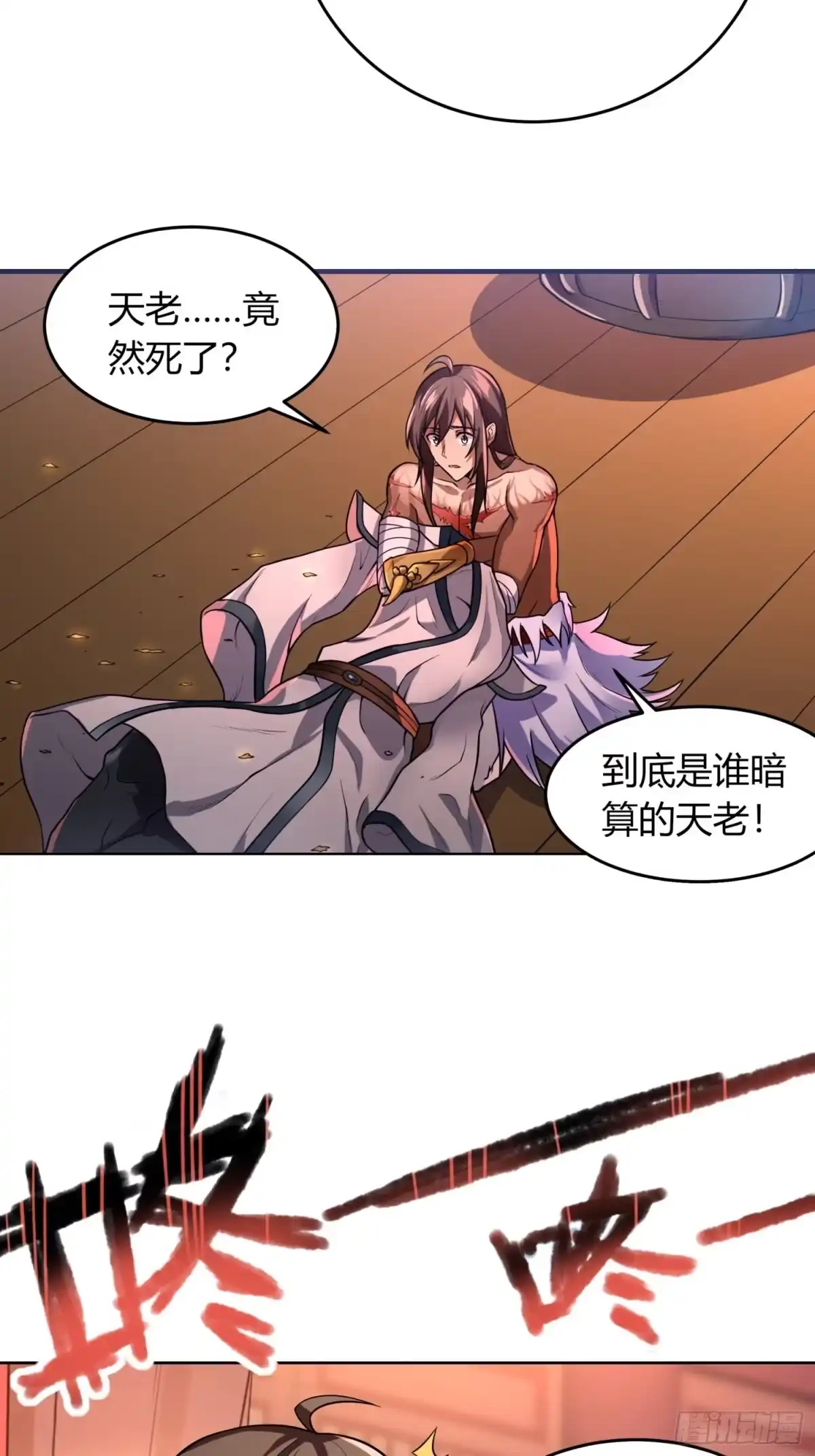 我真的不是厄运之子（厄运改命） 逆命大阵 第34页