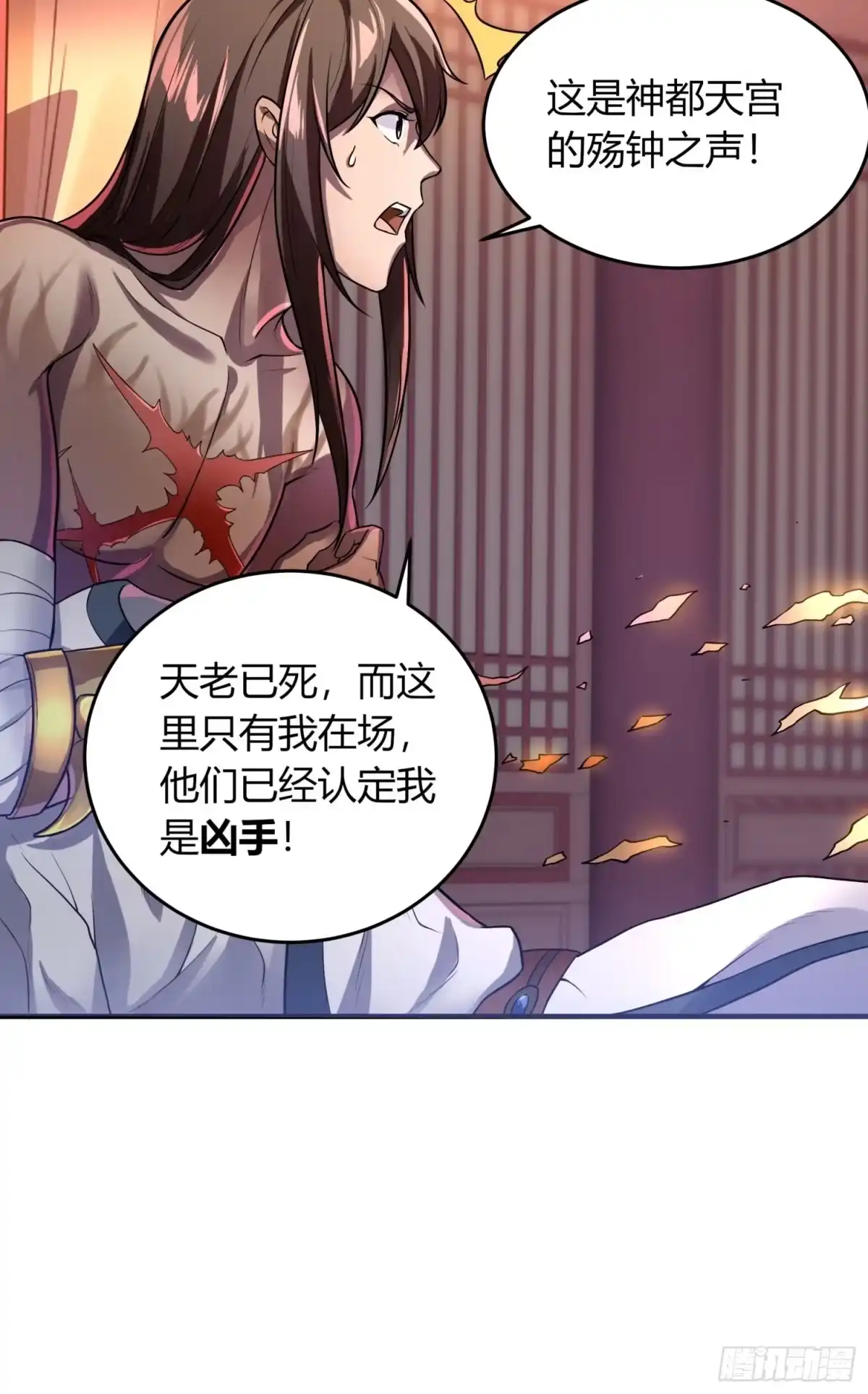我真的不是厄运之子（厄运改命） 逆命大阵 第35页