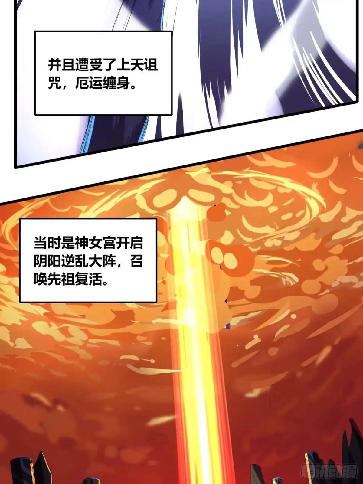 我真的不是厄运之子（厄运改命） 逆命大阵 第5页