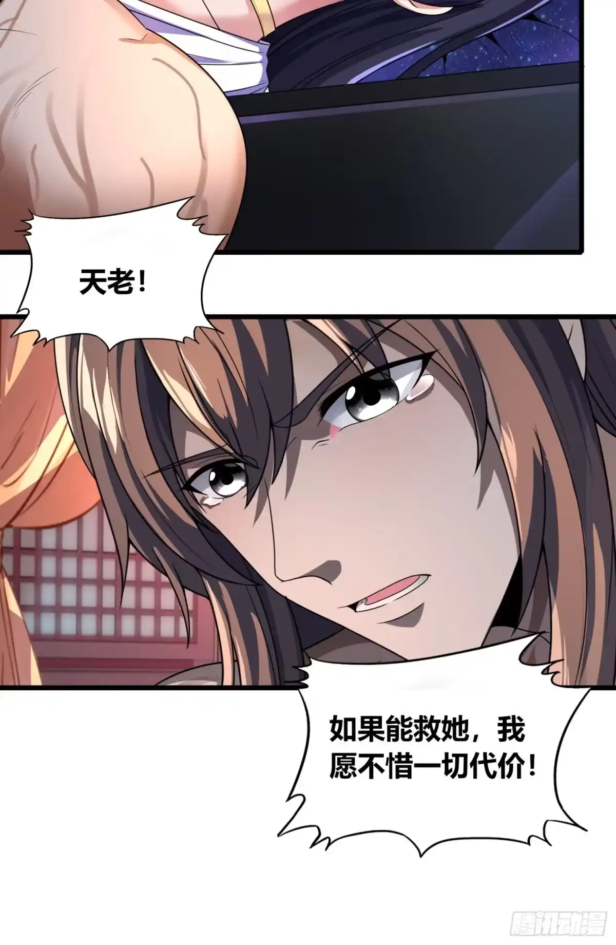 我真的不是厄运之子（厄运改命） 逆命大阵 第8页