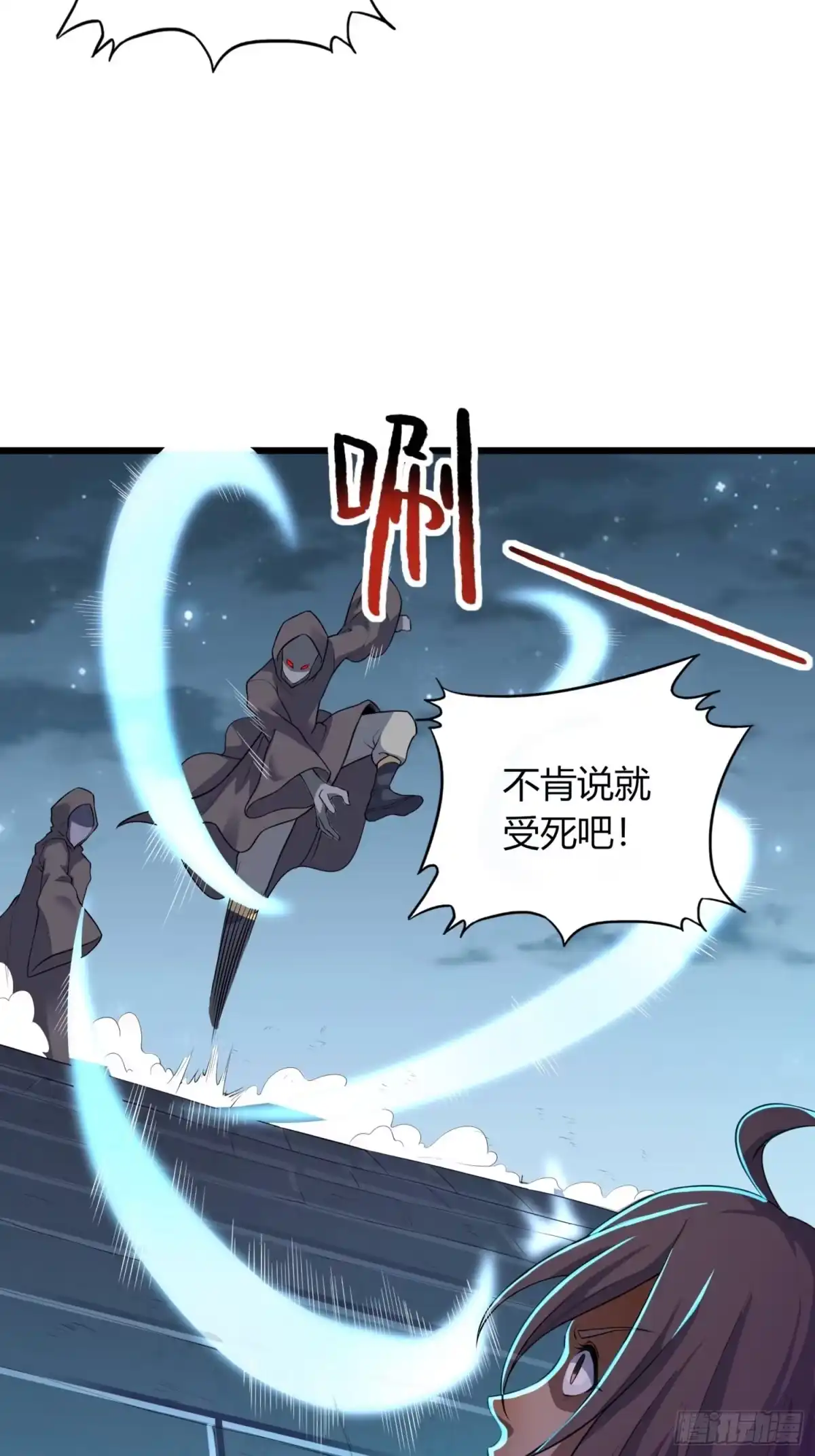 我真的不是厄运之子（厄运改命） 暗巷激战 第11页
