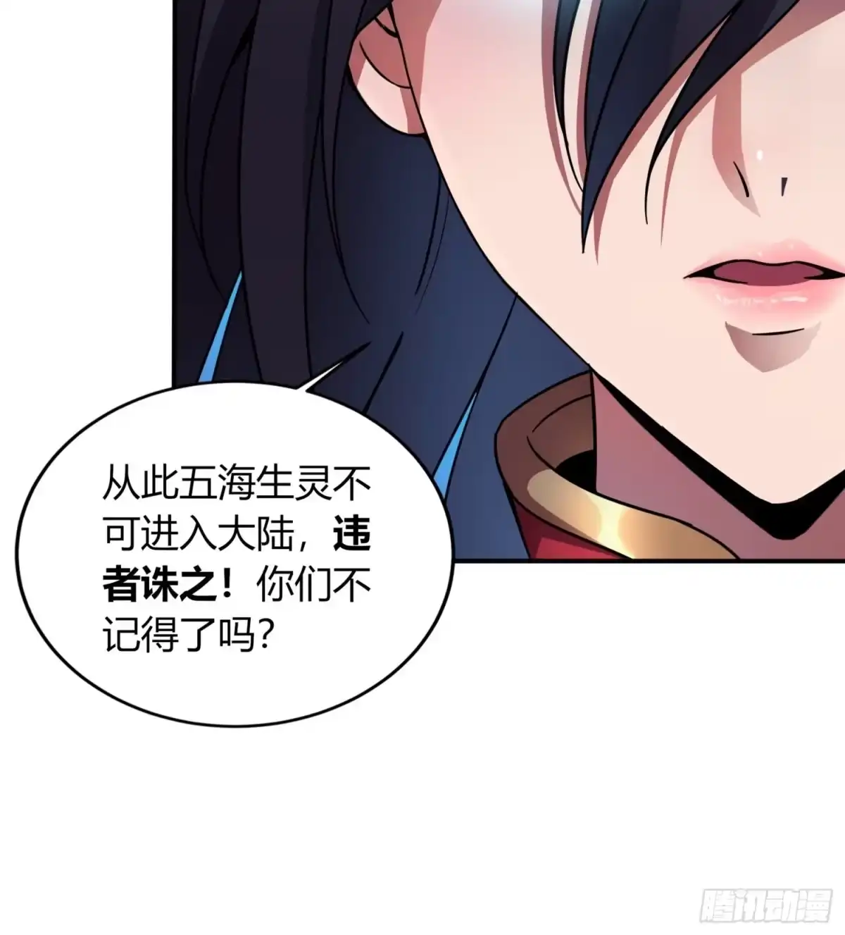 我真的不是厄运之子（厄运改命） 暗巷激战 第17页