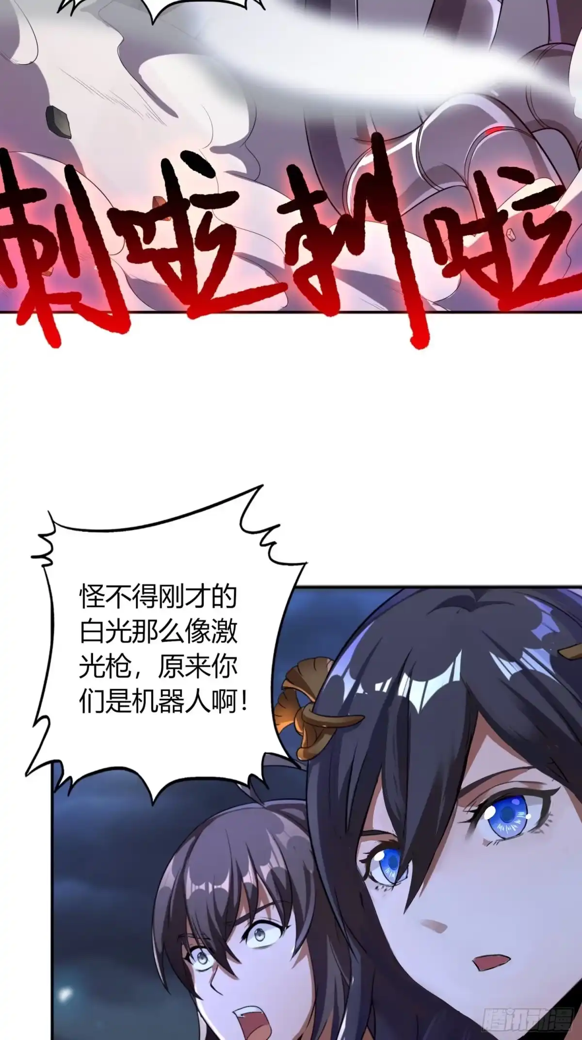 我真的不是厄运之子（厄运改命） 暗巷激战 第21页