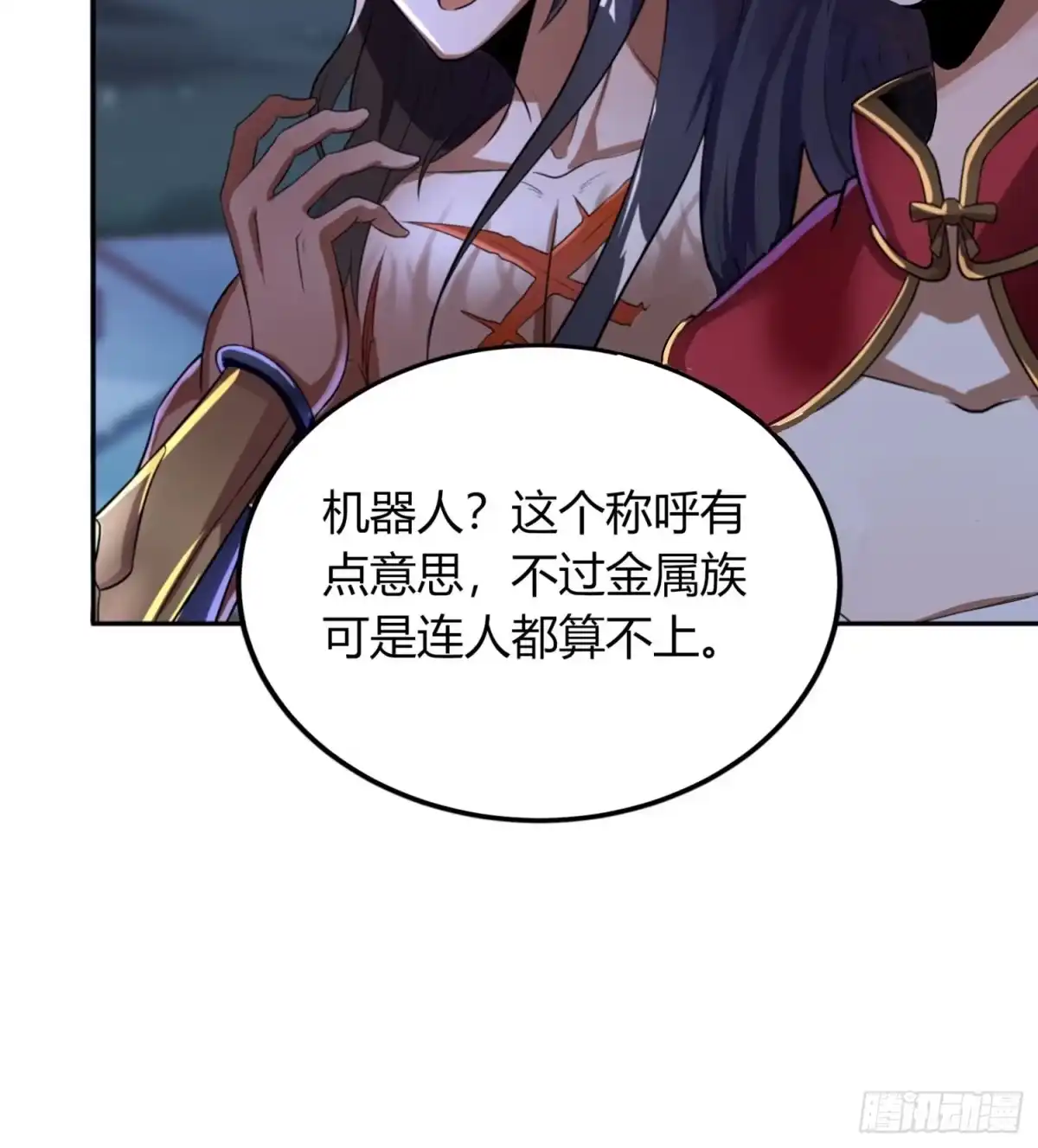 我真的不是厄运之子（厄运改命） 暗巷激战 第22页