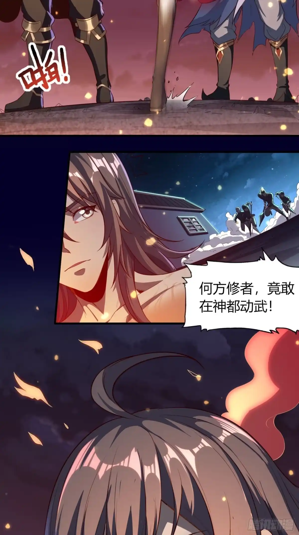 我真的不是厄运之子（厄运改命） 暗巷激战 第32页