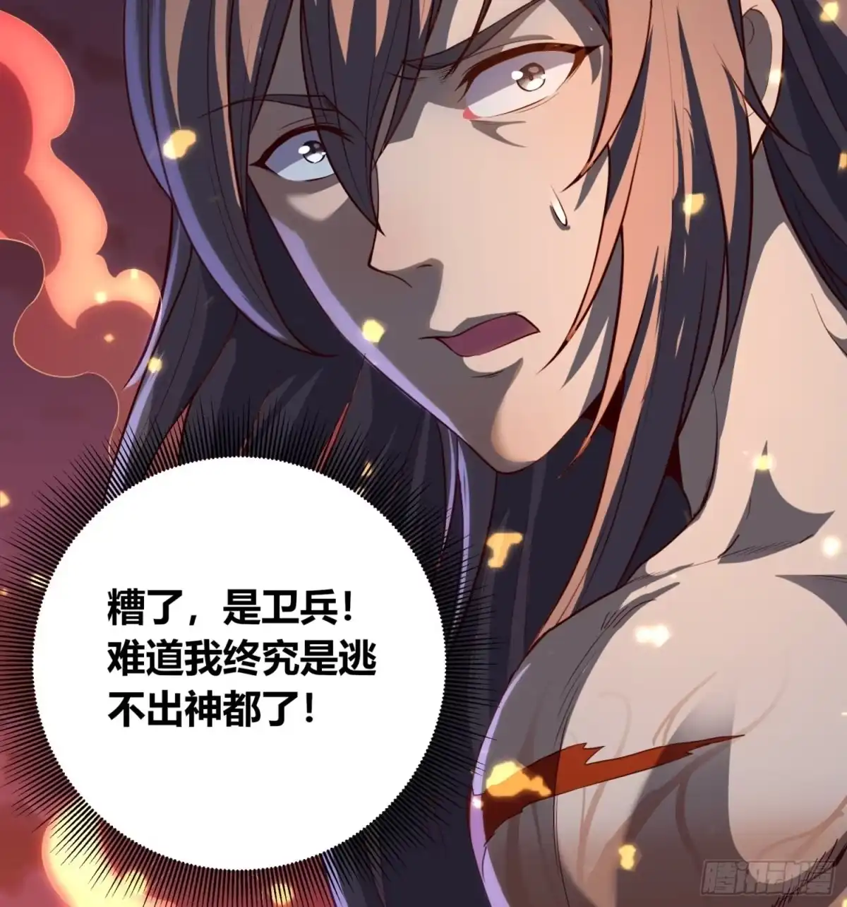 我真的不是厄运之子（厄运改命） 暗巷激战 第33页