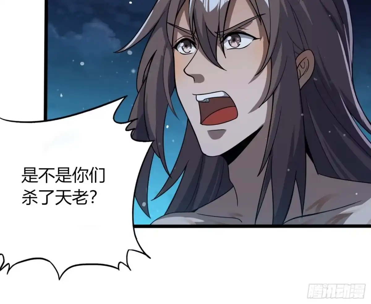 我真的不是厄运之子（厄运改命） 暗巷激战 第7页