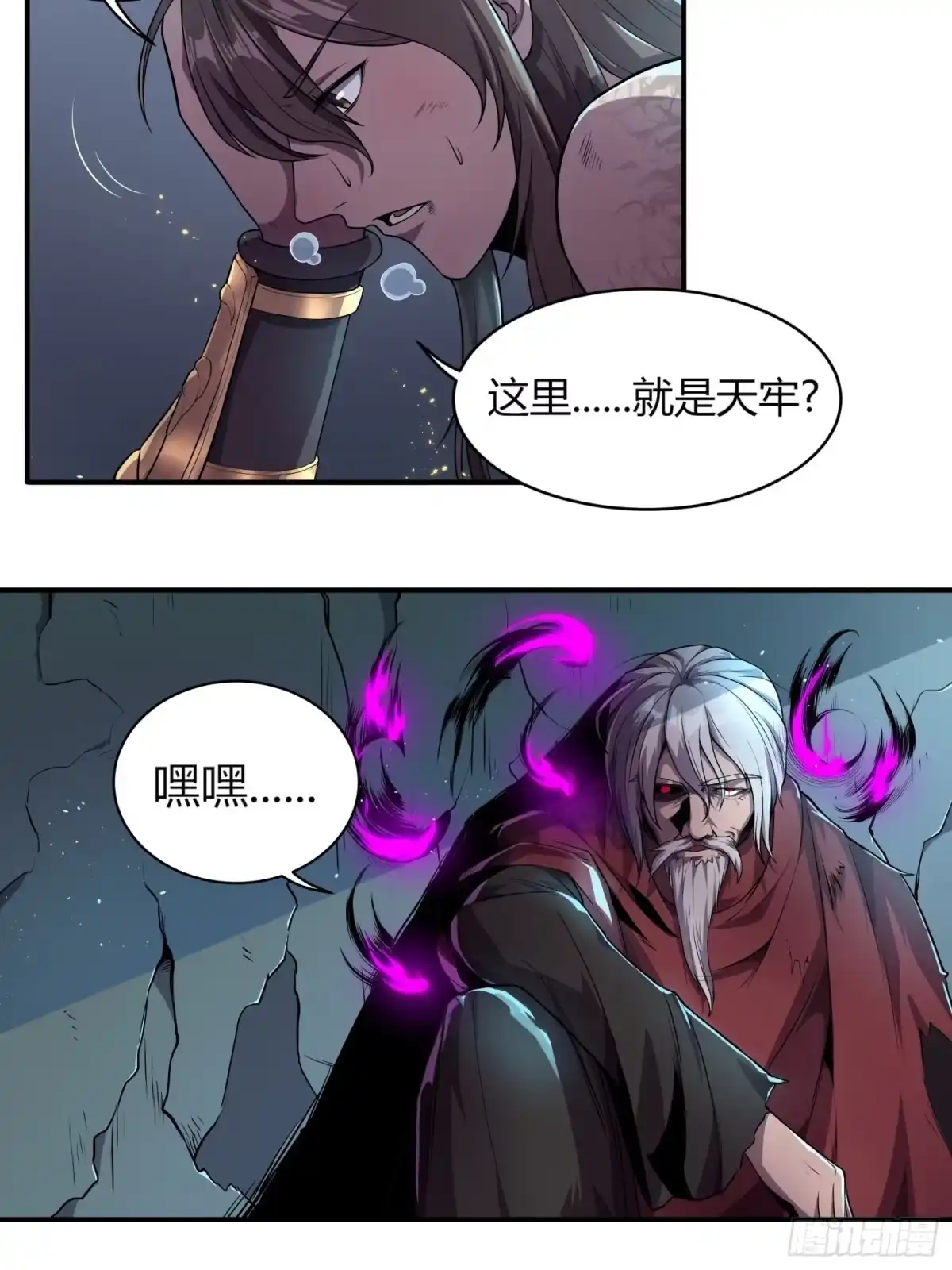 我真的不是厄运之子（厄运改命） 天牢绝狱 第11页