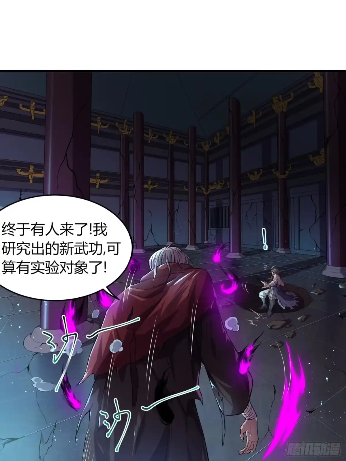 我真的不是厄运之子（厄运改命） 天牢绝狱 第12页