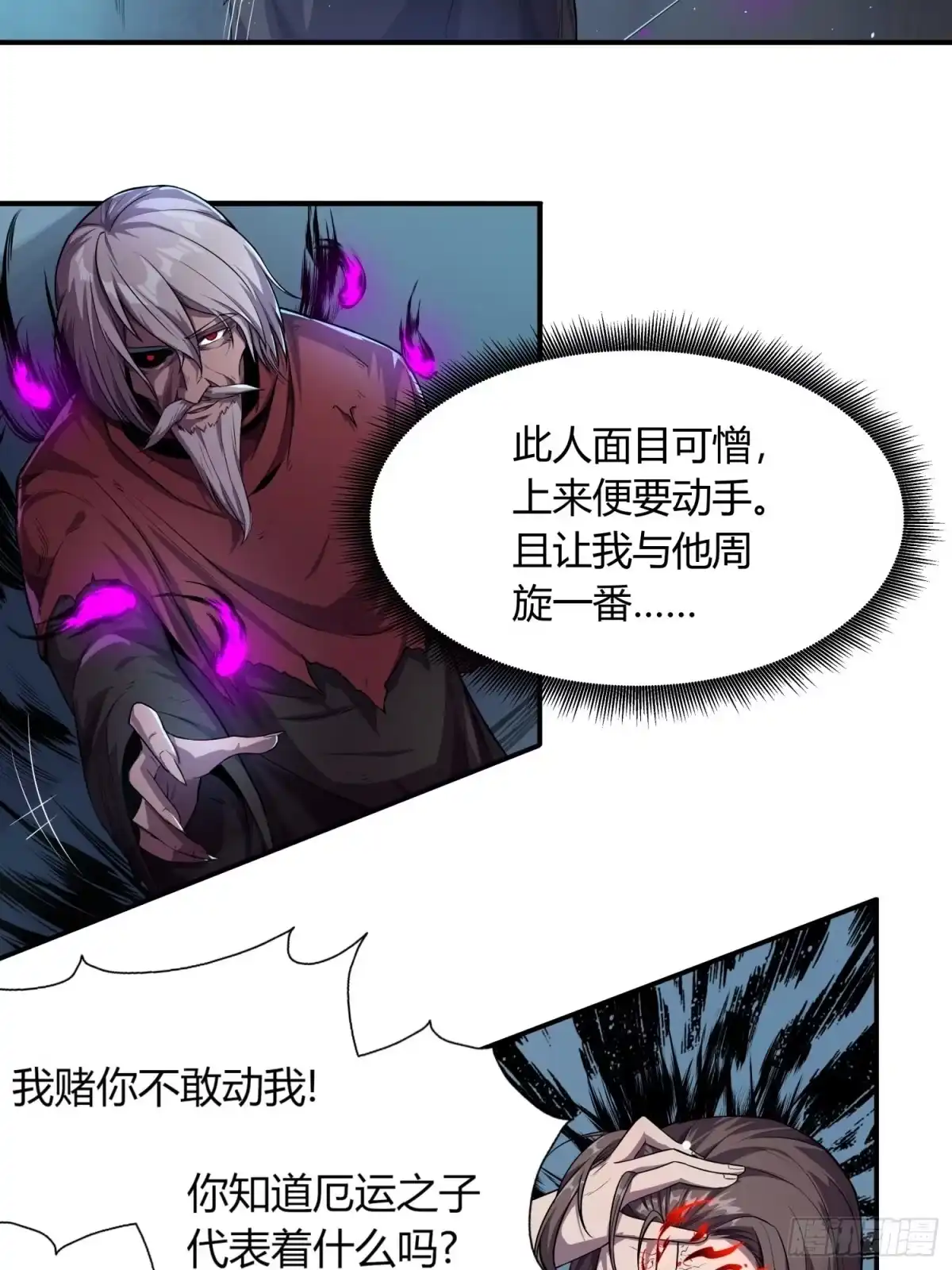 我真的不是厄运之子（厄运改命） 天牢绝狱 第13页