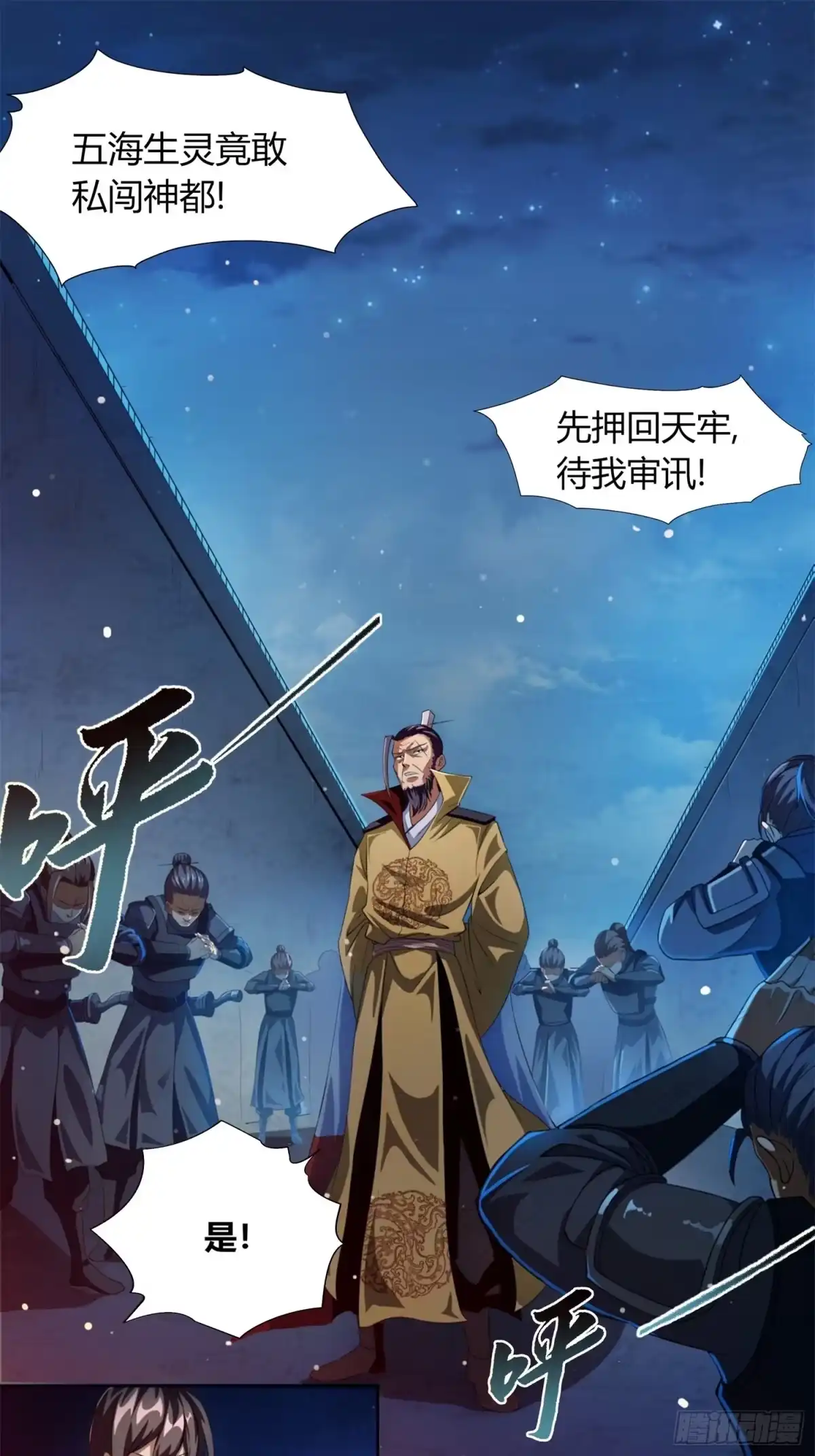 我真的不是厄运之子（厄运改命） 天牢绝狱 第2页