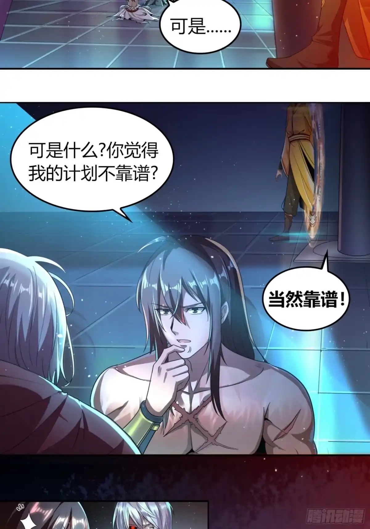 我真的不是厄运之子（厄运改命） 天牢绝狱 第21页