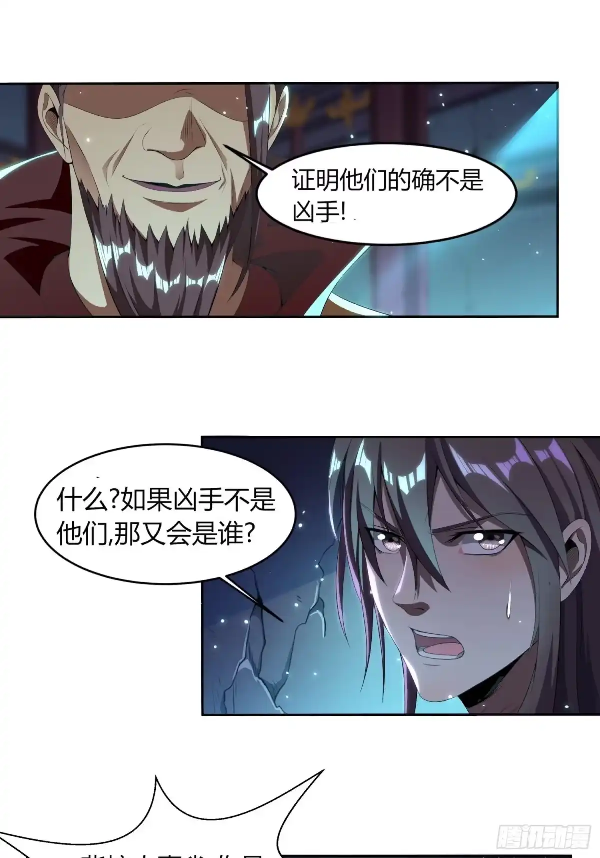 我真的不是厄运之子（厄运改命） 天牢绝狱 第24页