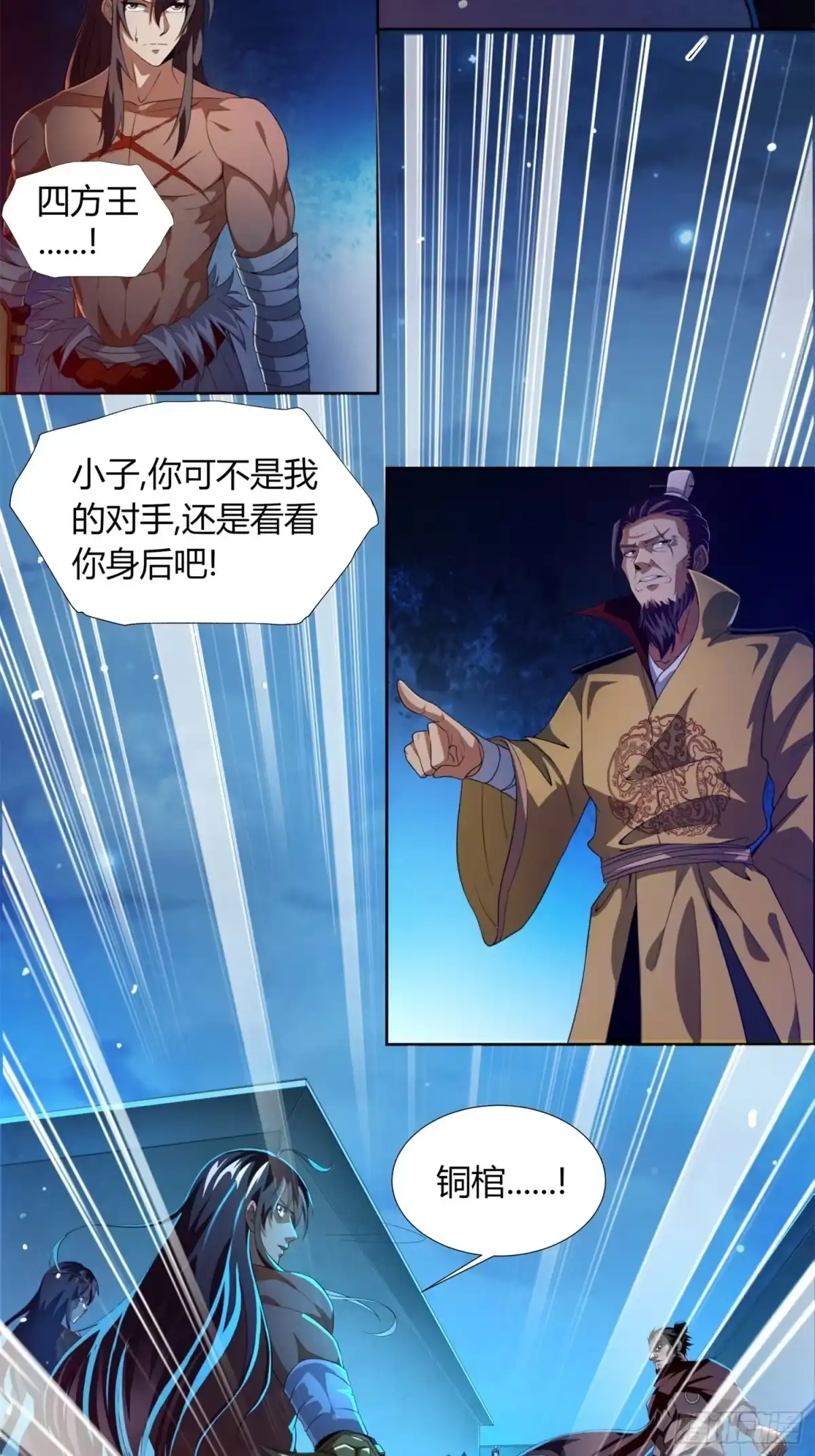 我真的不是厄运之子（厄运改命） 天牢绝狱 第3页