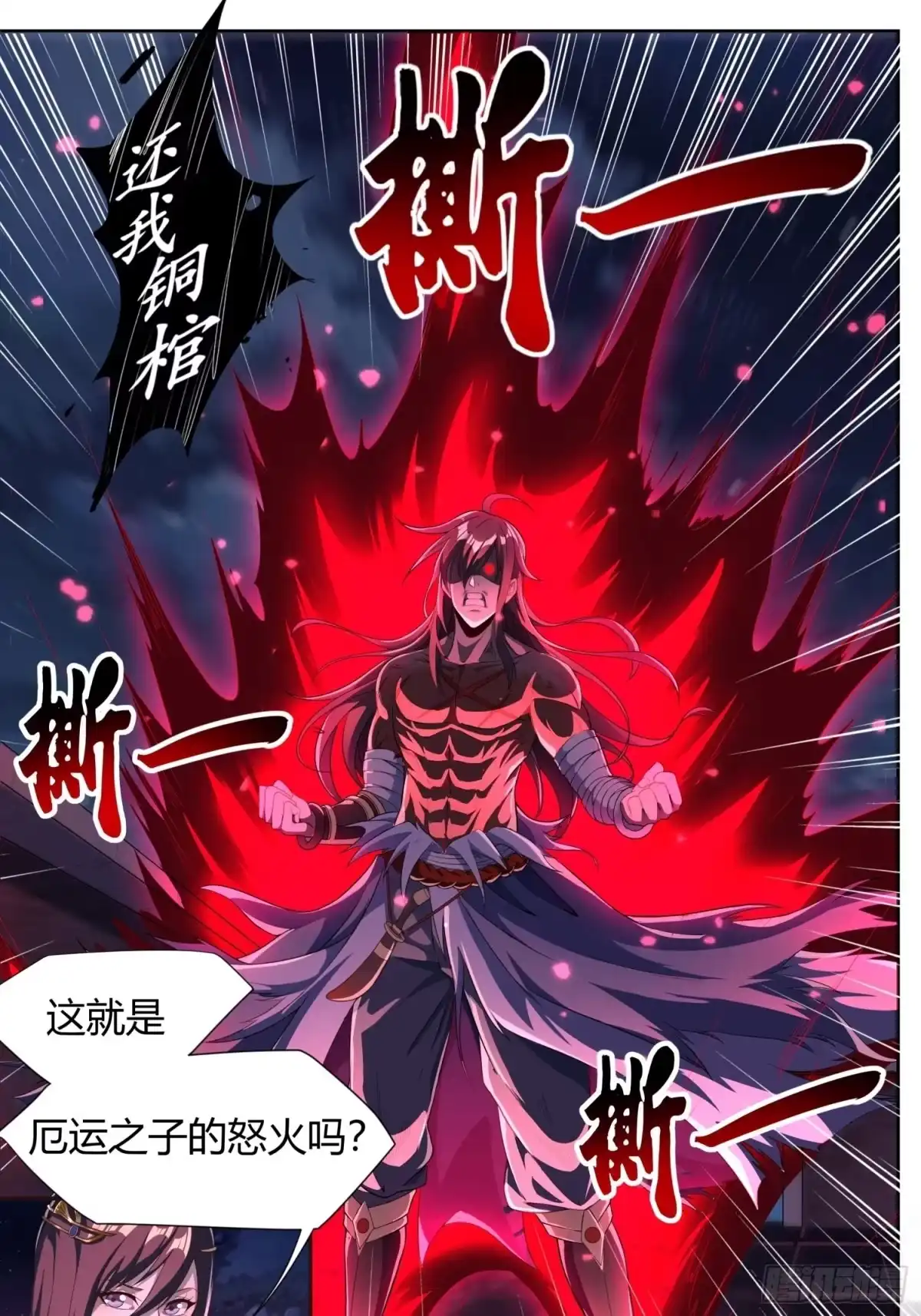 我真的不是厄运之子（厄运改命） 天牢绝狱 第5页