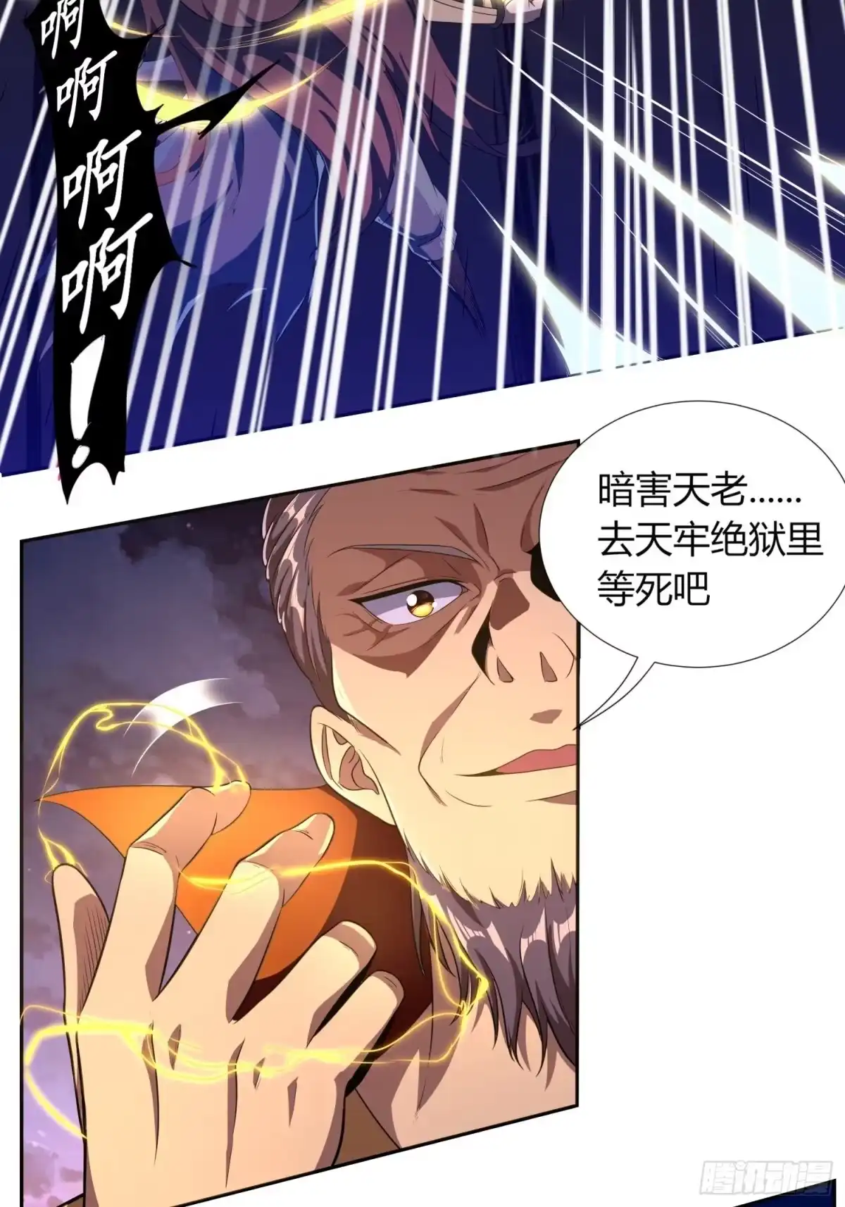 我真的不是厄运之子（厄运改命） 天牢绝狱 第8页