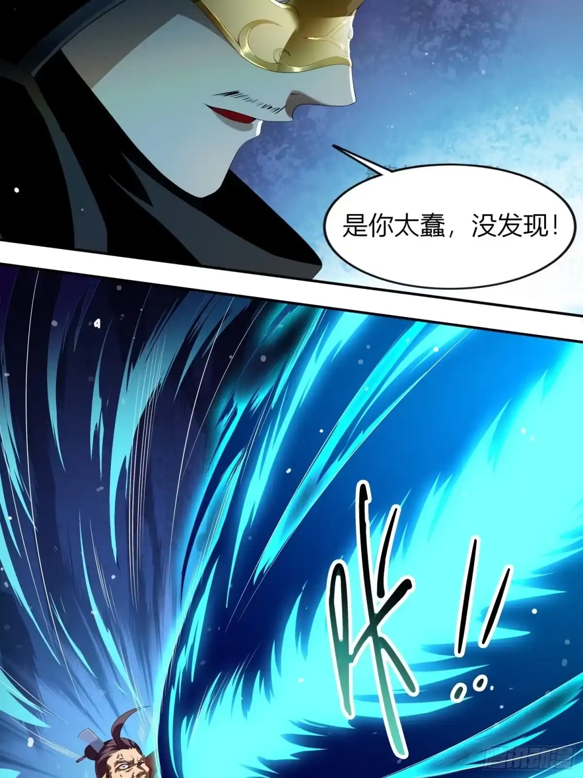 我真的不是厄运之子（厄运改命） 神帝降临 第10页