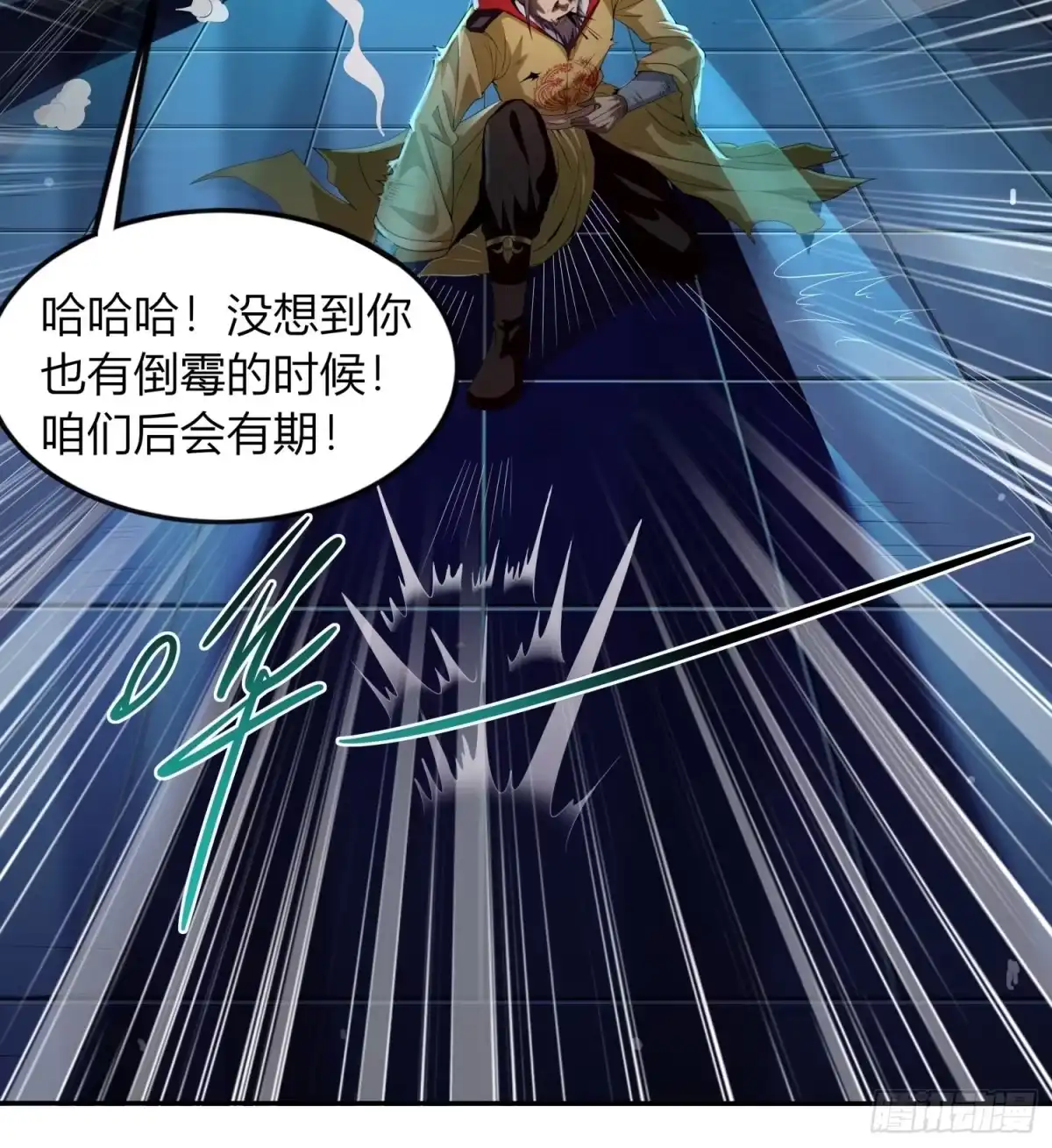 我真的不是厄运之子（厄运改命） 神帝降临 第12页