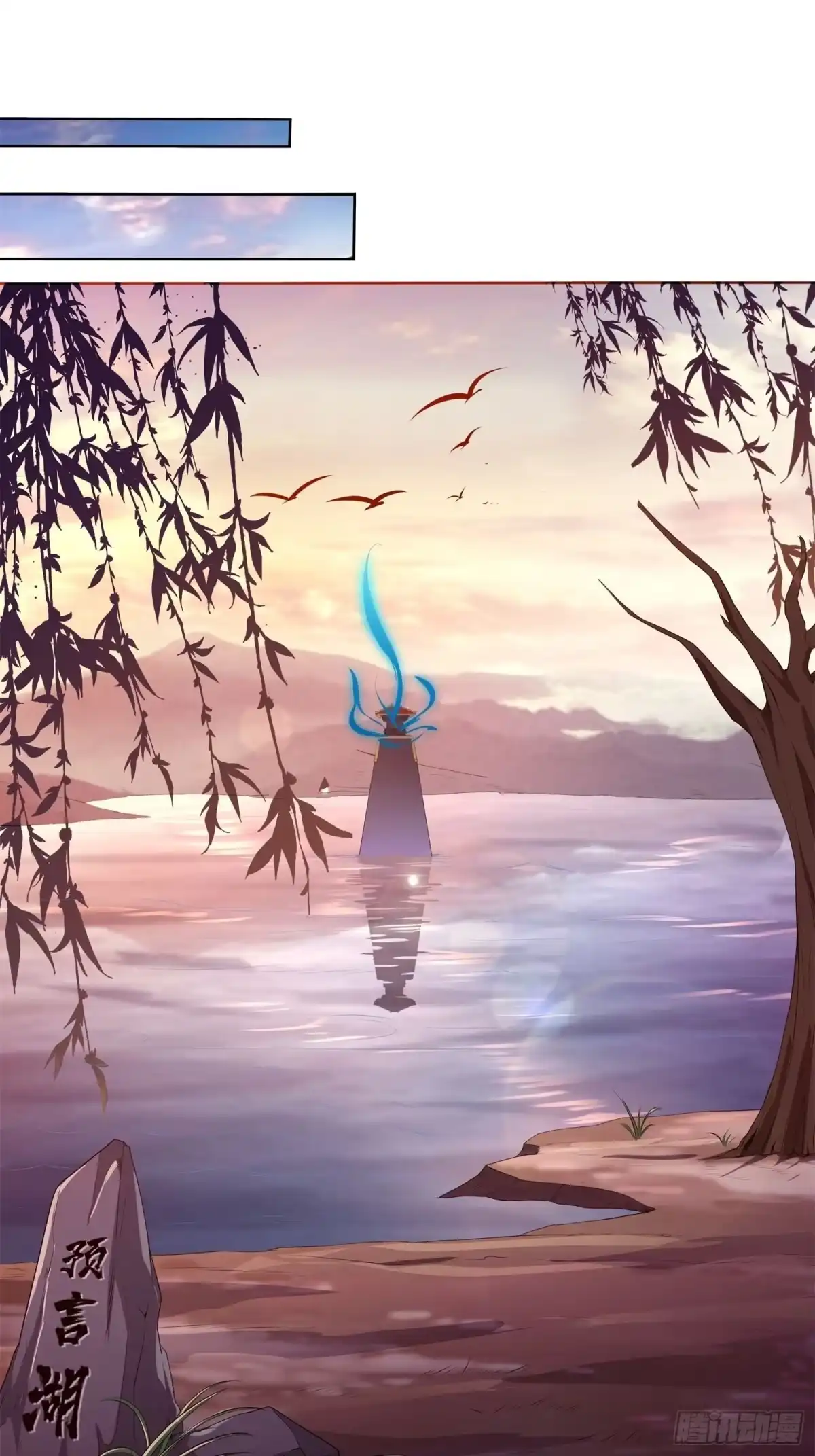 我真的不是厄运之子（厄运改命） 神帝降临 第14页