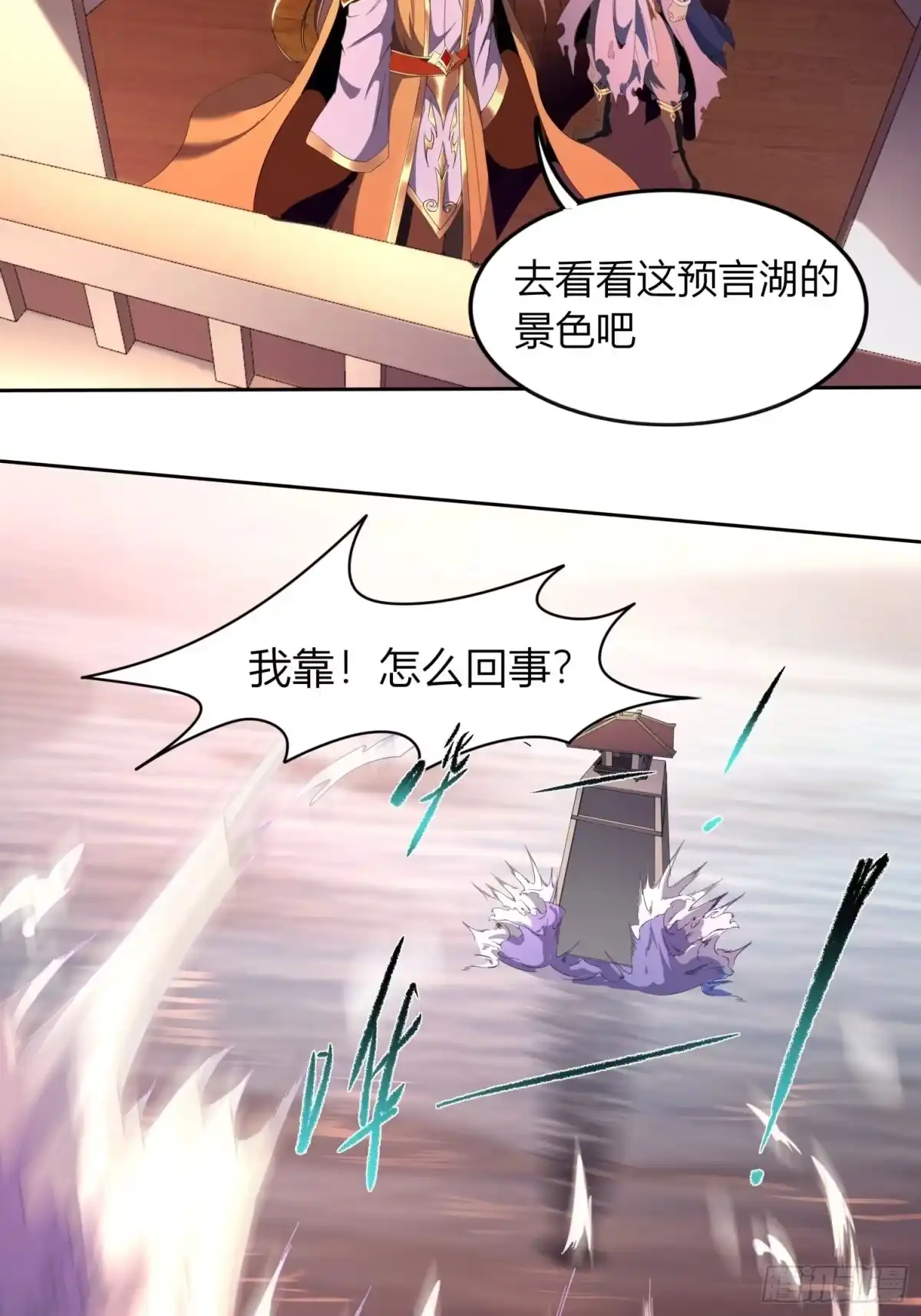 我真的不是厄运之子（厄运改命） 神帝降临 第18页