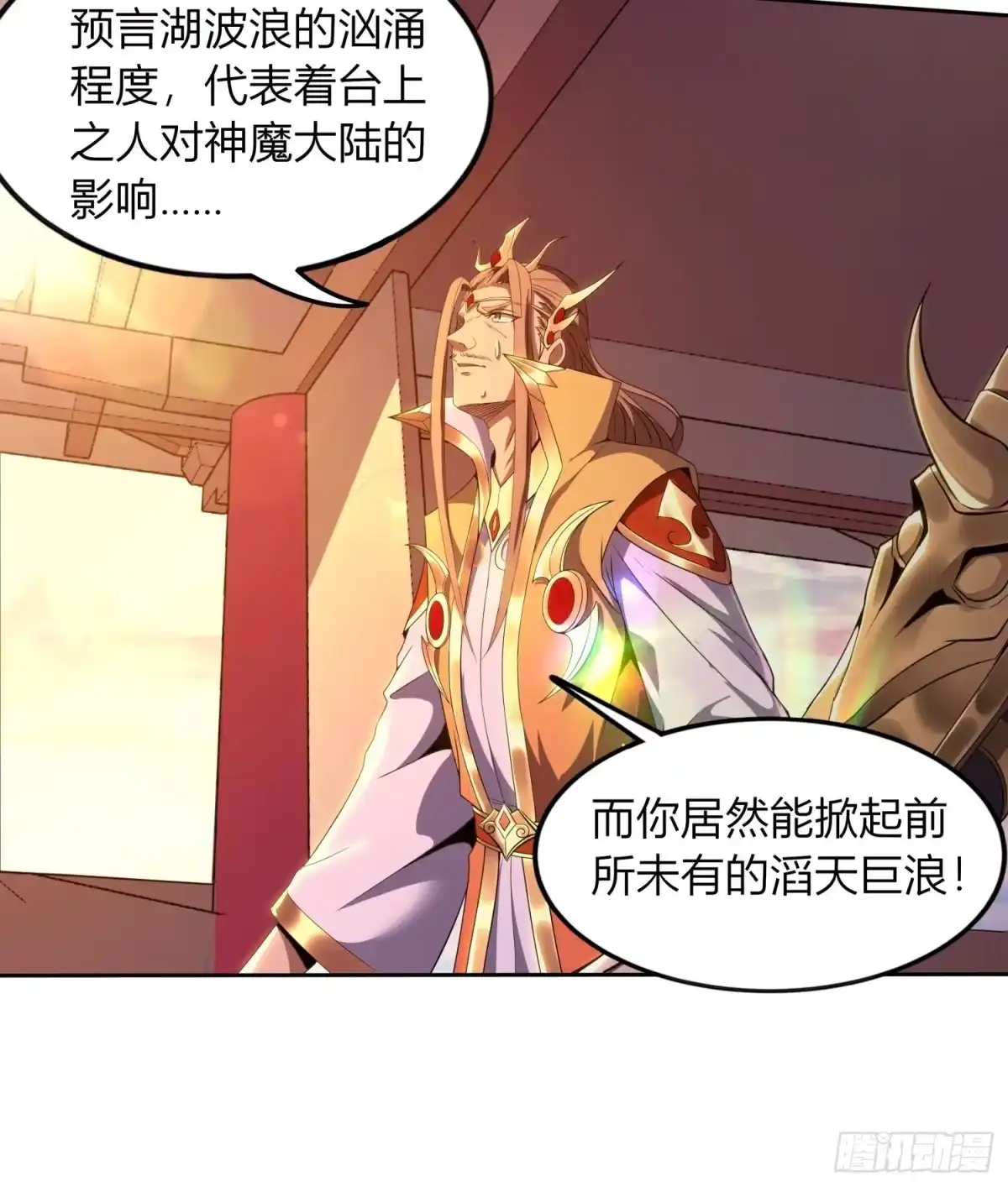 我真的不是厄运之子（厄运改命） 神帝降临 第20页