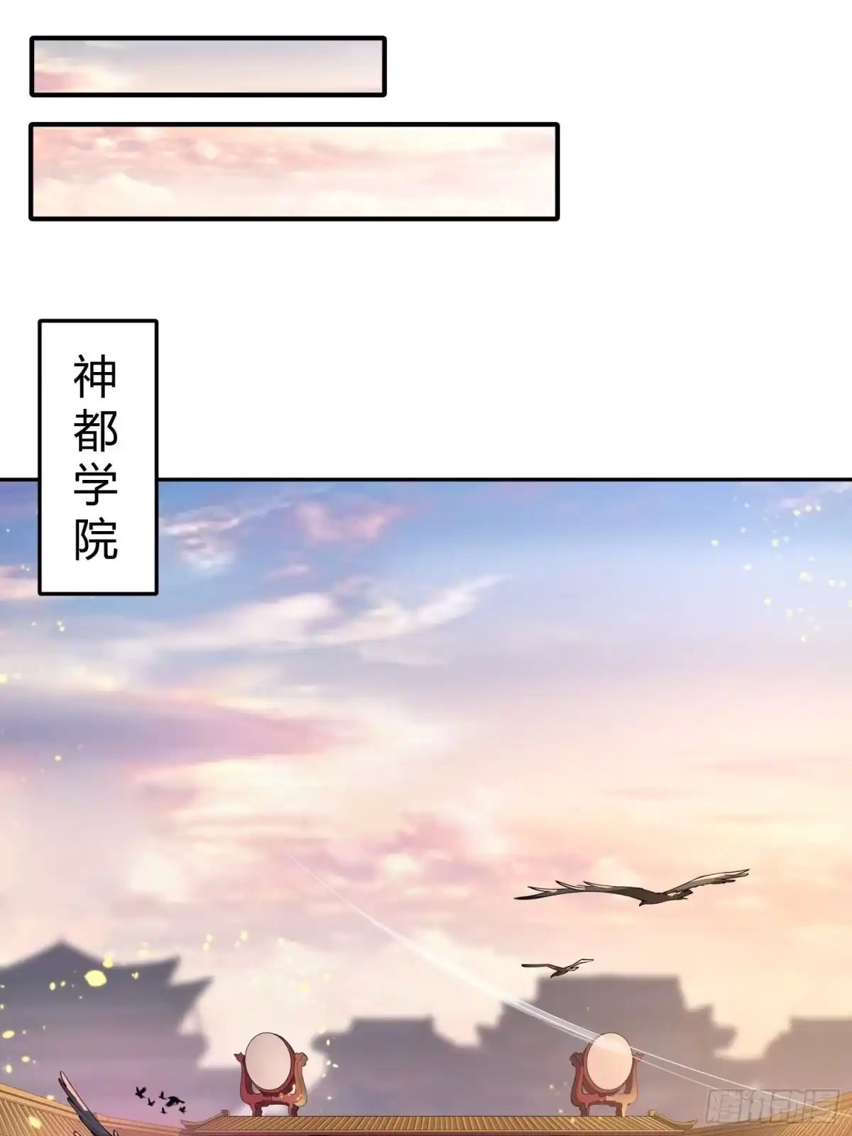 我真的不是厄运之子（厄运改命） 神帝降临 第25页