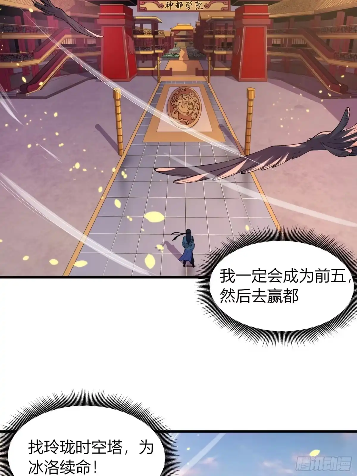我真的不是厄运之子（厄运改命） 神帝降临 第26页