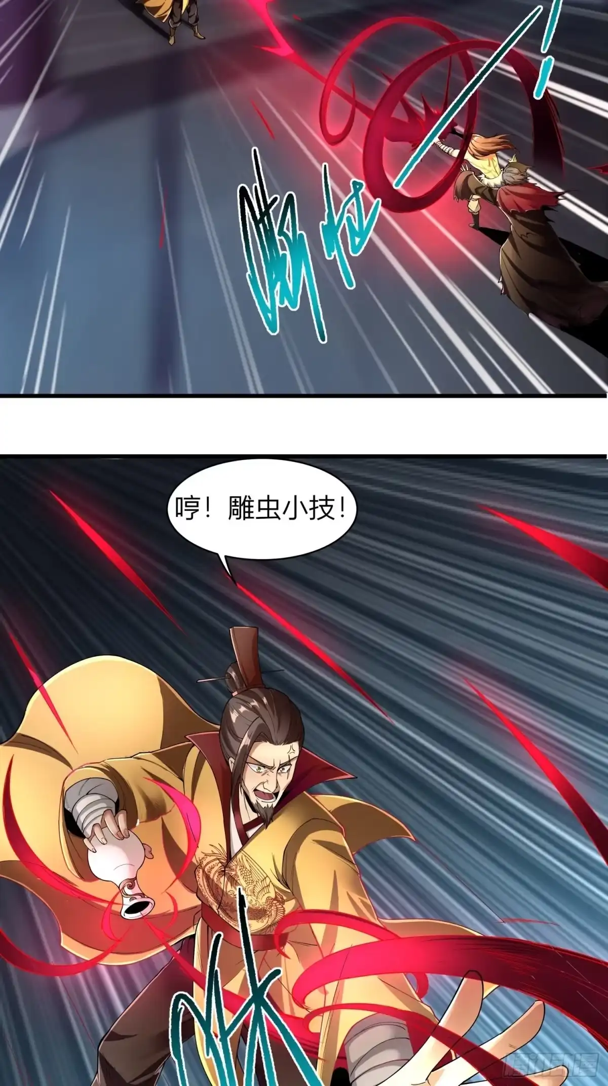 我真的不是厄运之子（厄运改命） 神帝降临 第3页