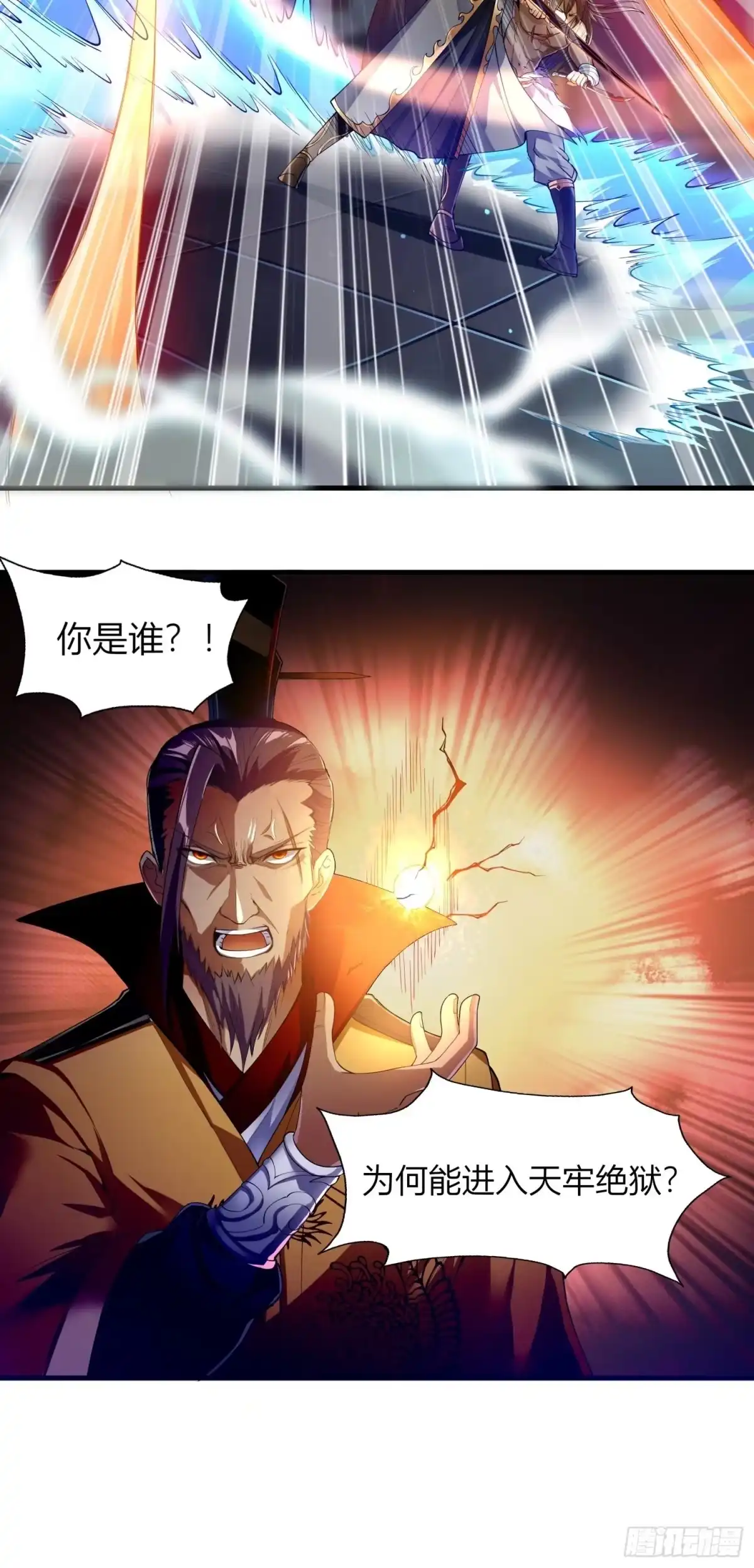 我真的不是厄运之子（厄运改命） 神帝降临 第8页