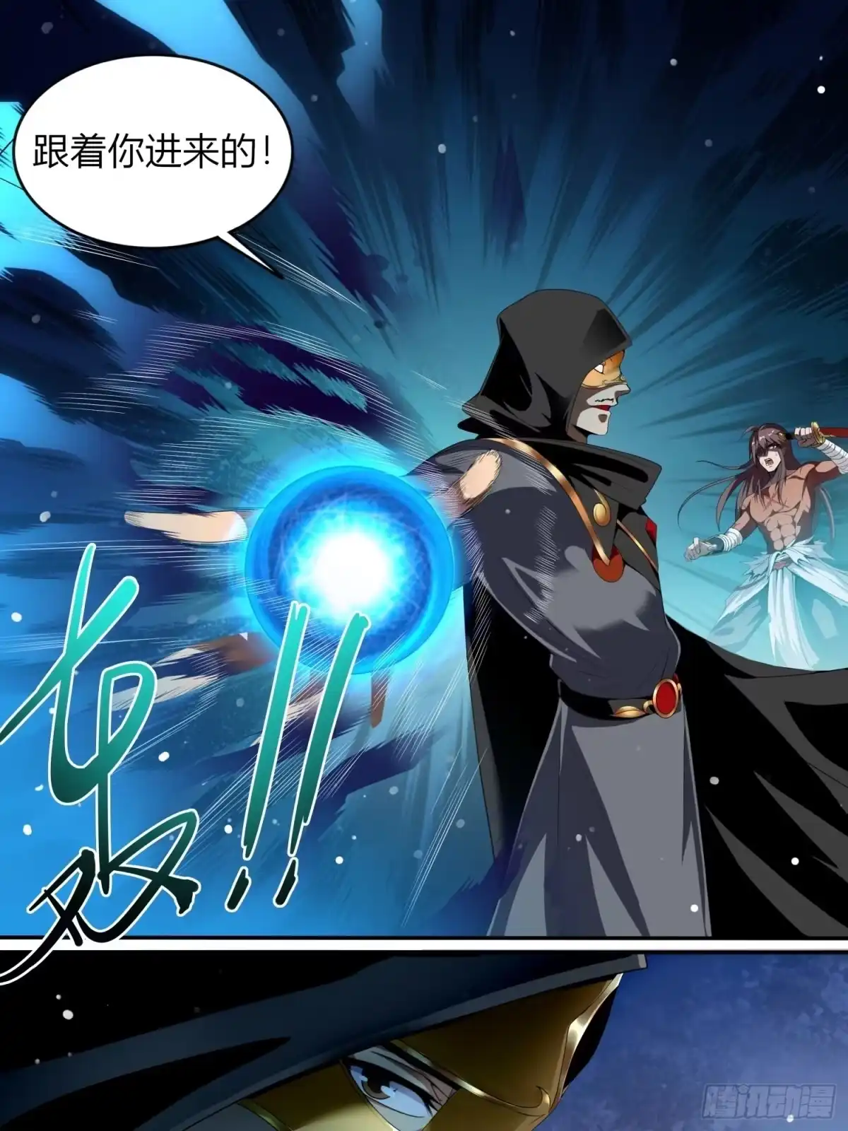 我真的不是厄运之子（厄运改命） 神帝降临 第9页