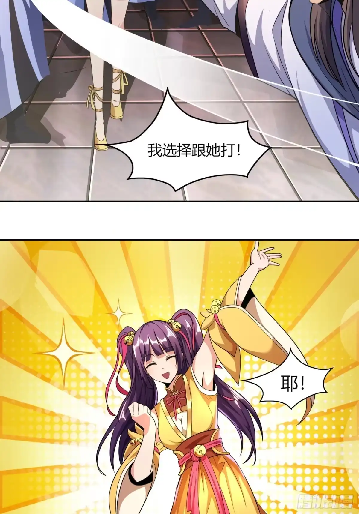 我真的不是厄运之子（厄运改命） 轻灵郡主 第10页