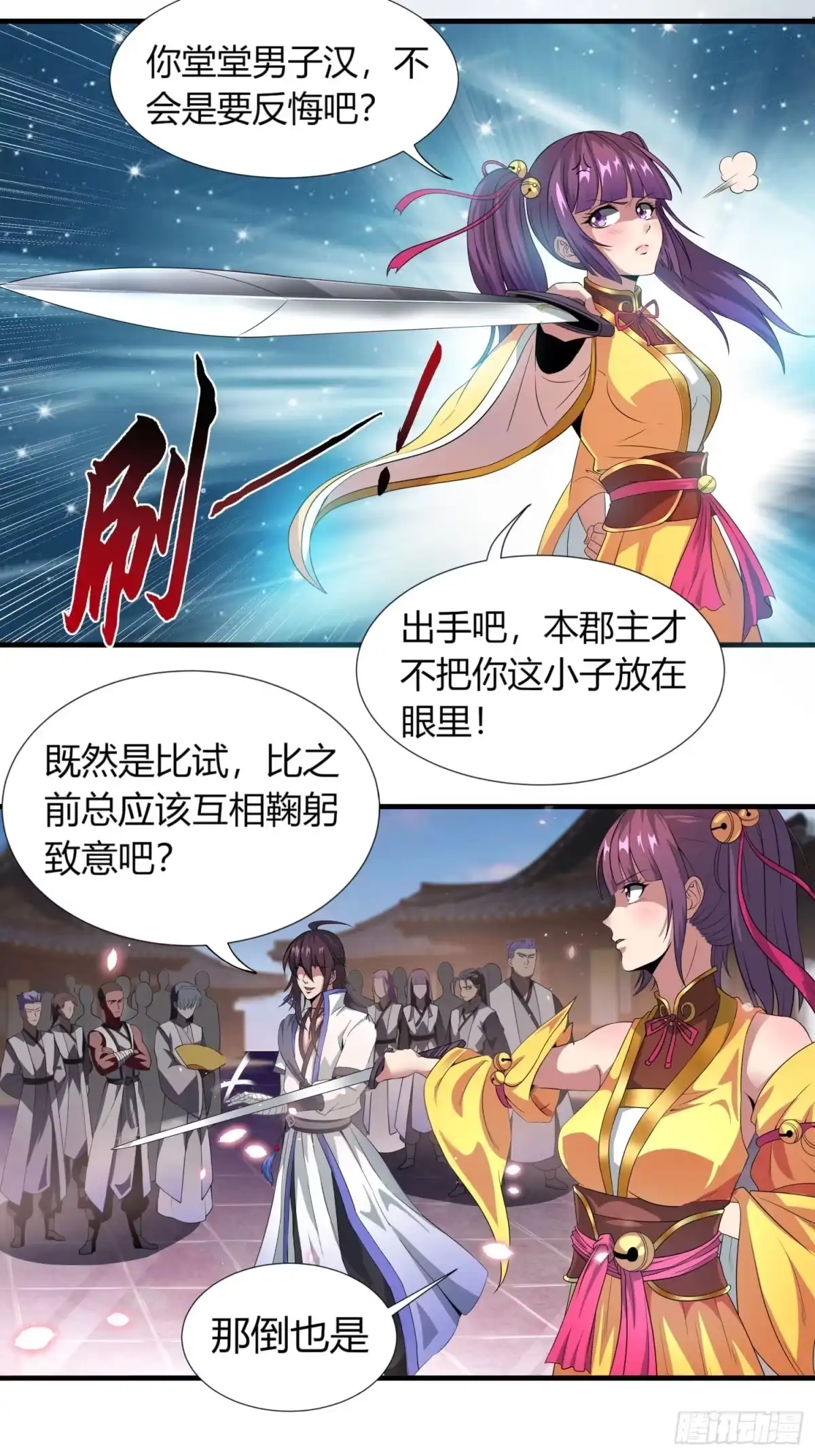 我真的不是厄运之子（厄运改命） 轻灵郡主 第13页