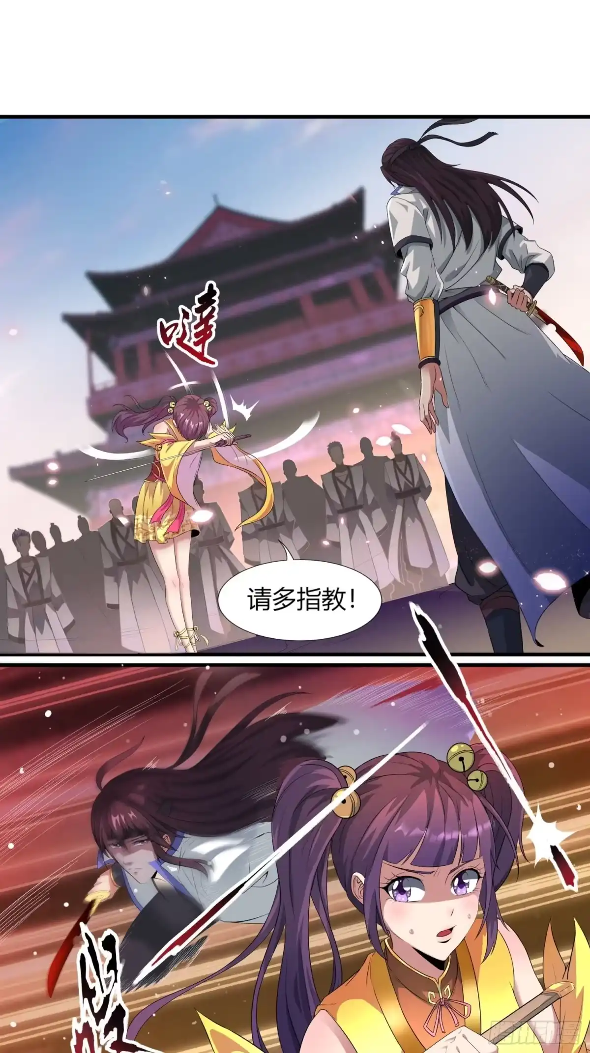 我真的不是厄运之子（厄运改命） 轻灵郡主 第14页