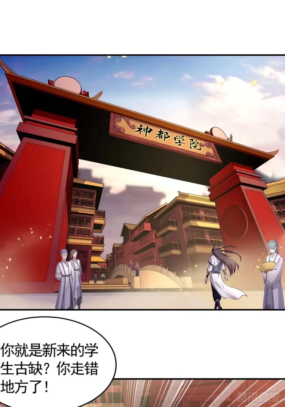 我真的不是厄运之子（厄运改命） 轻灵郡主 第2页