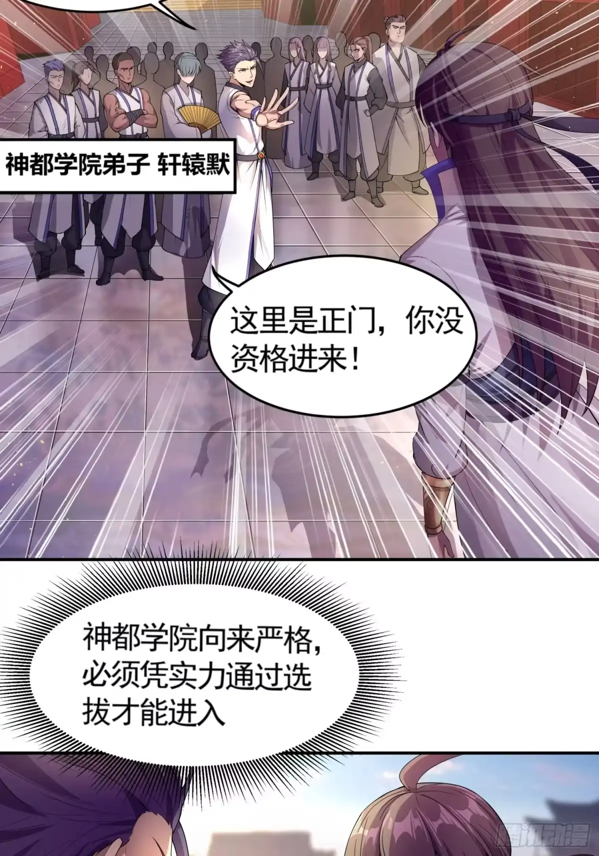 我真的不是厄运之子（厄运改命） 轻灵郡主 第3页