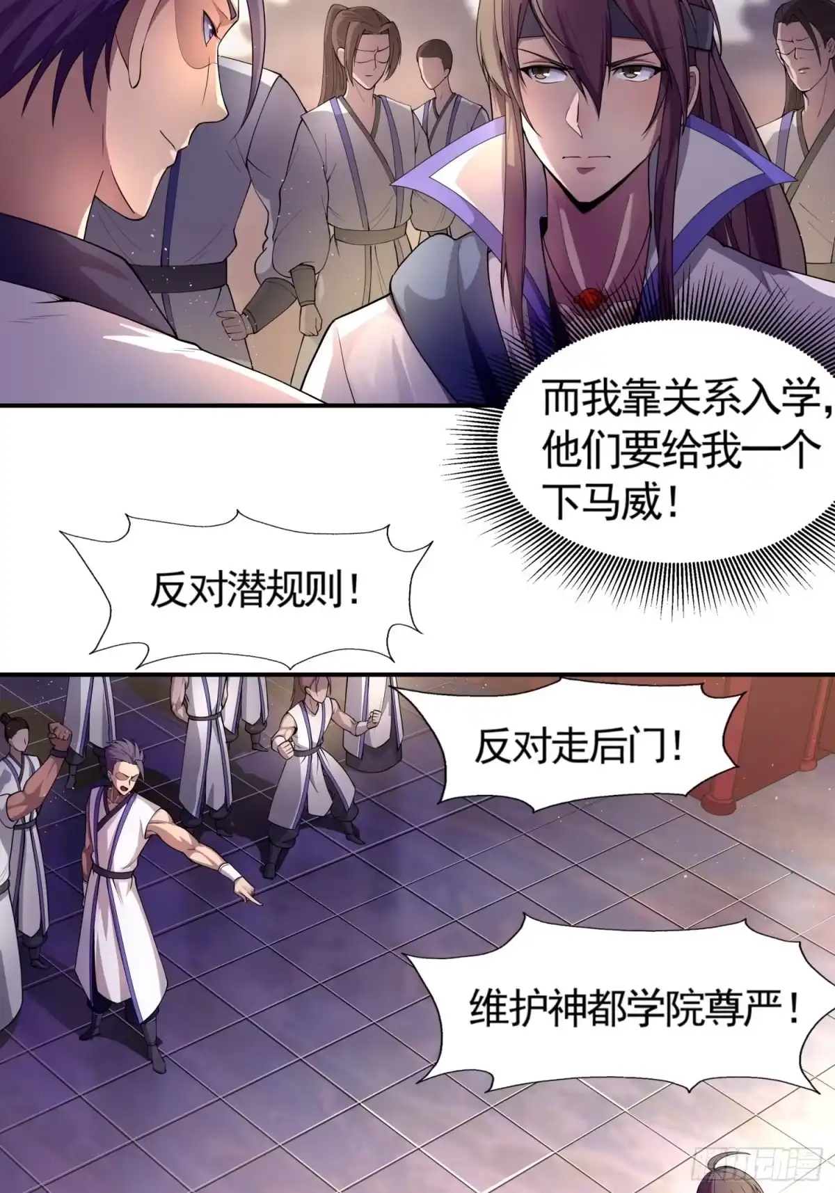 我真的不是厄运之子（厄运改命） 轻灵郡主 第4页