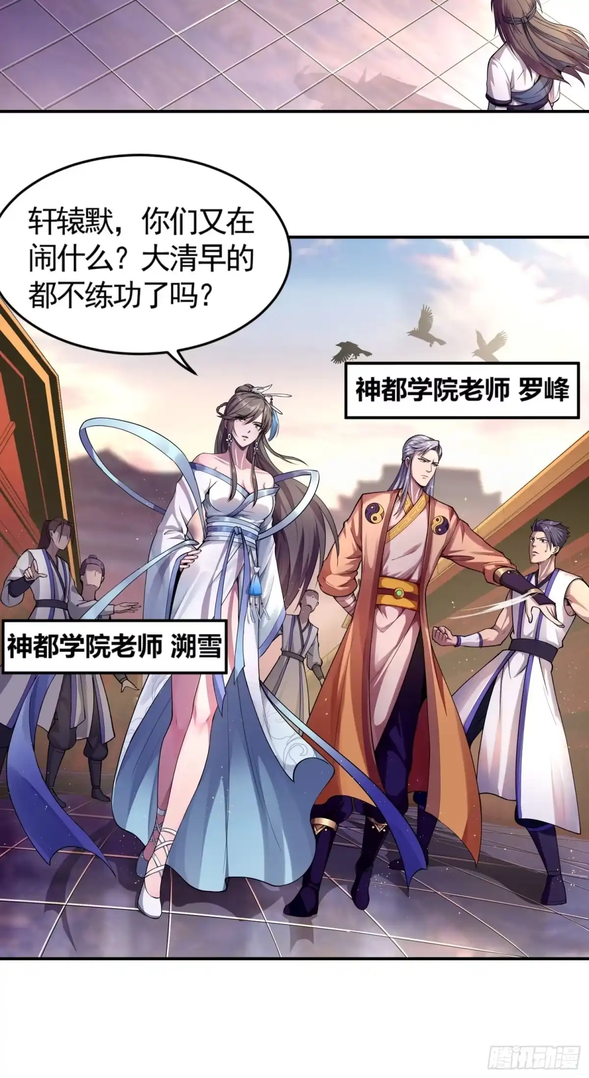 我真的不是厄运之子（厄运改命） 轻灵郡主 第5页