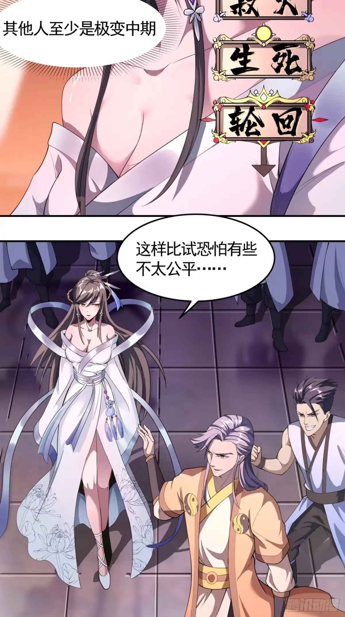 我真的不是厄运之子（厄运改命） 轻灵郡主 第7页