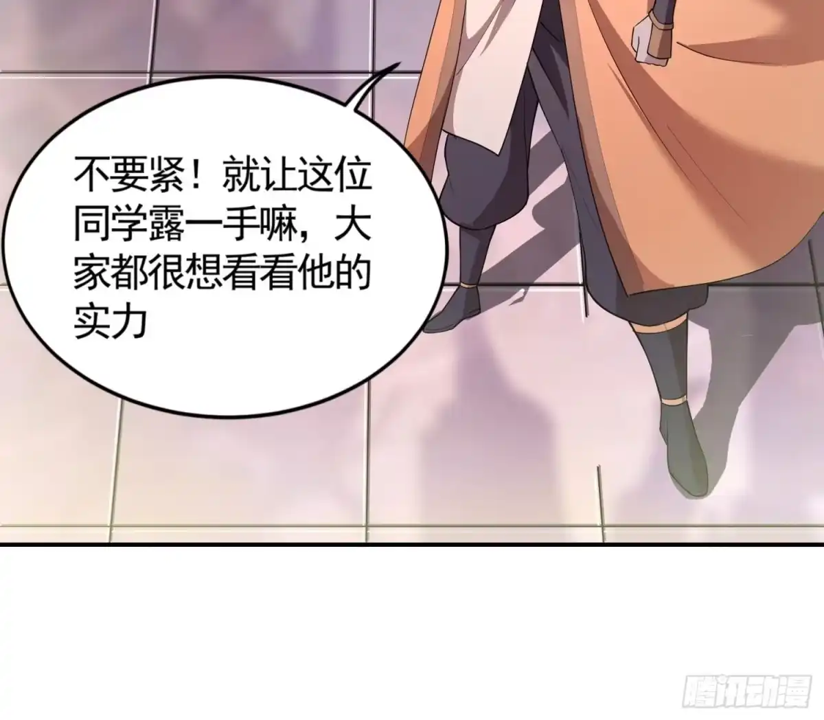 我真的不是厄运之子（厄运改命） 轻灵郡主 第8页