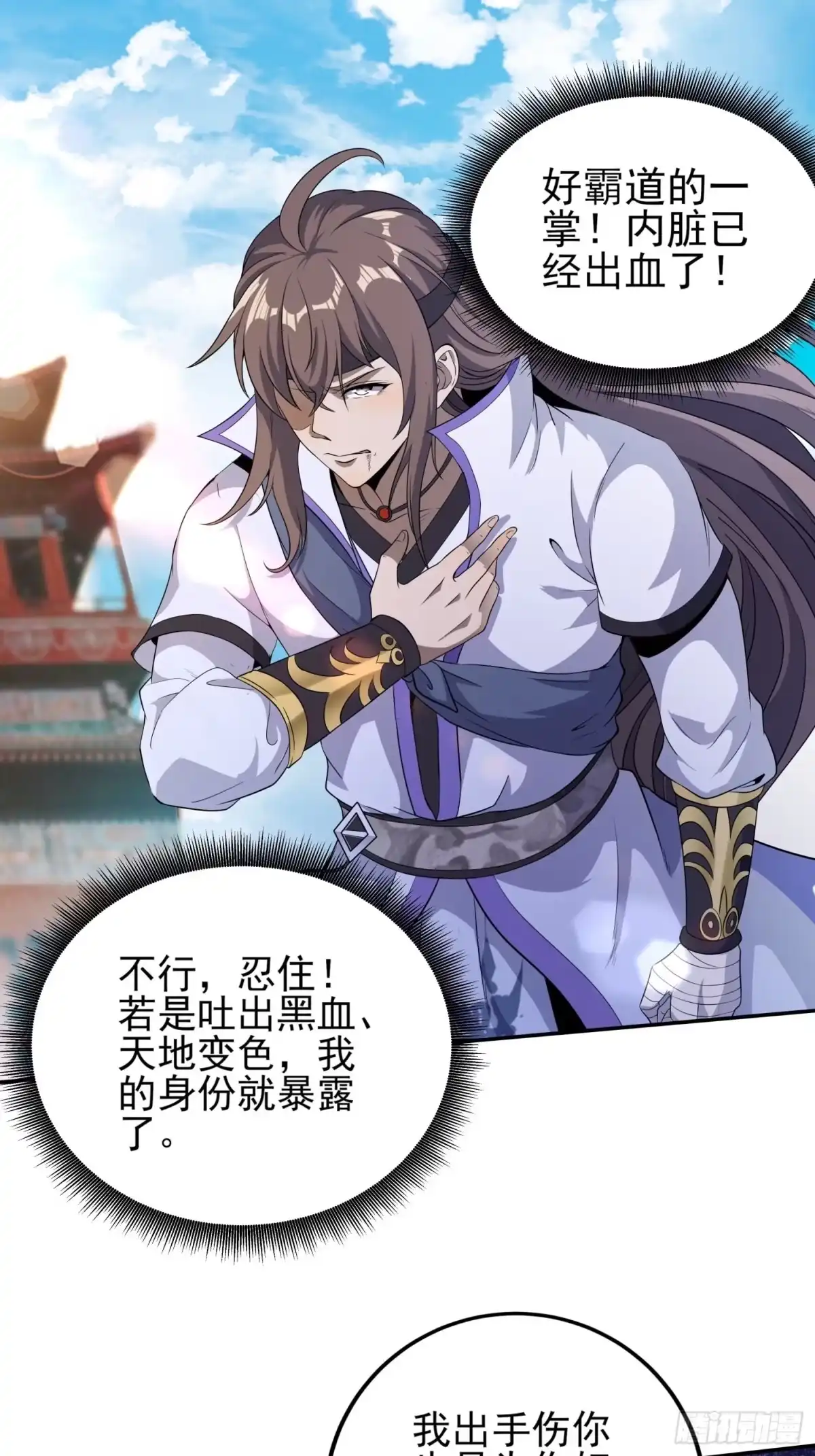 我真的不是厄运之子（厄运改命） 神族太子 第10页