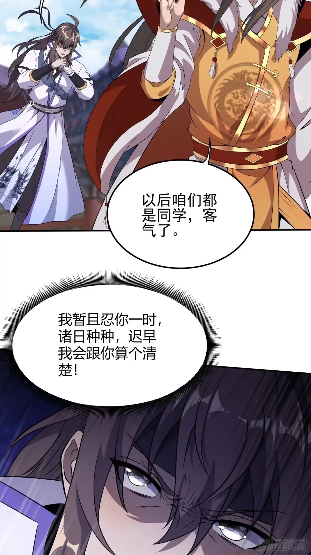 我真的不是厄运之子（厄运改命） 神族太子 第12页
