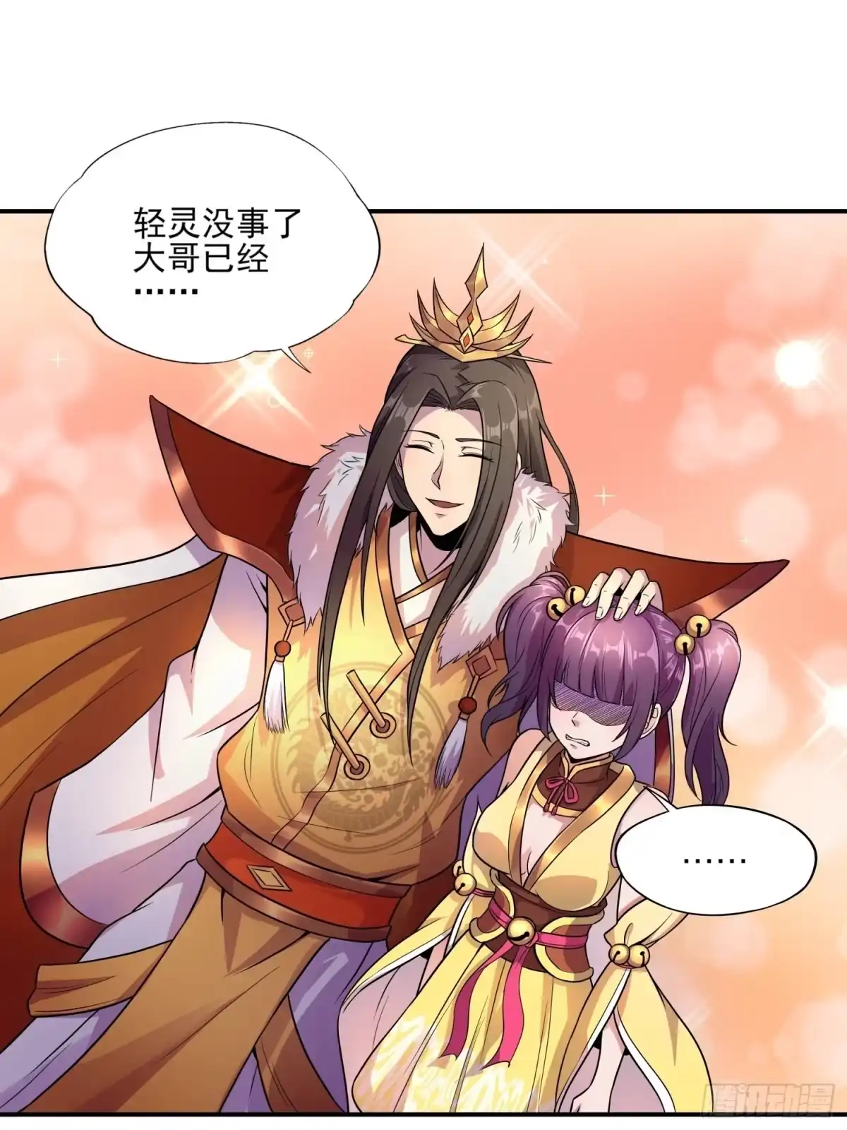 我真的不是厄运之子（厄运改命） 神族太子 第14页