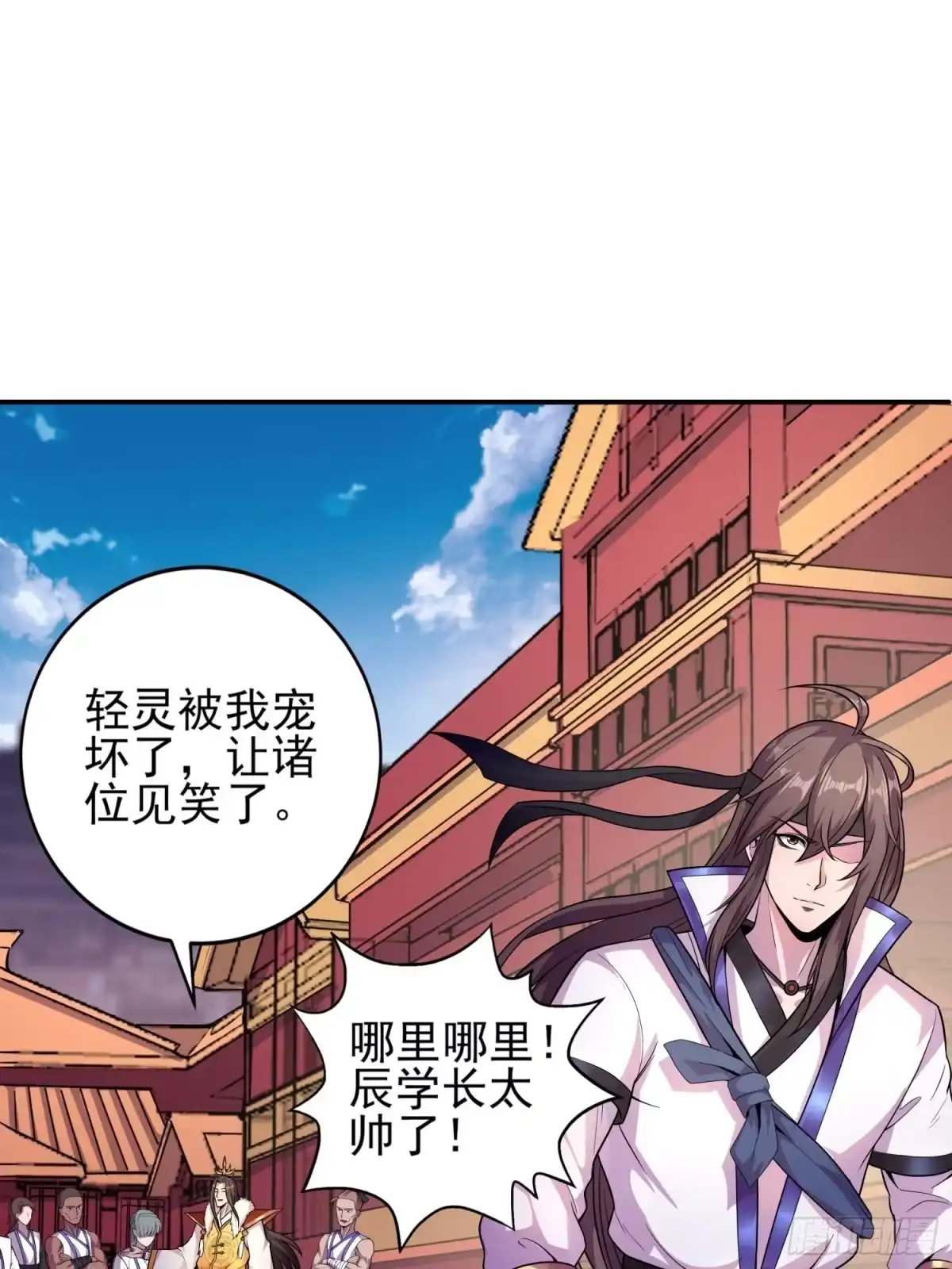 我真的不是厄运之子（厄运改命） 神族太子 第16页