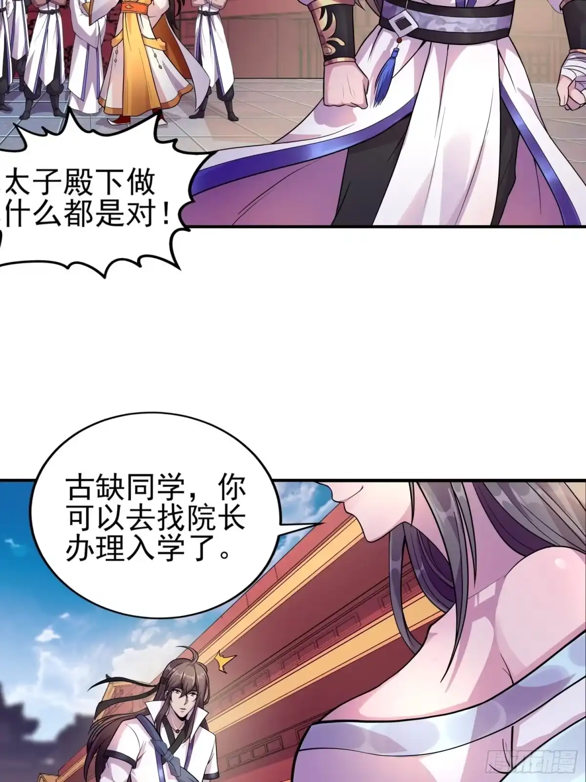 我真的不是厄运之子（厄运改命） 神族太子 第17页