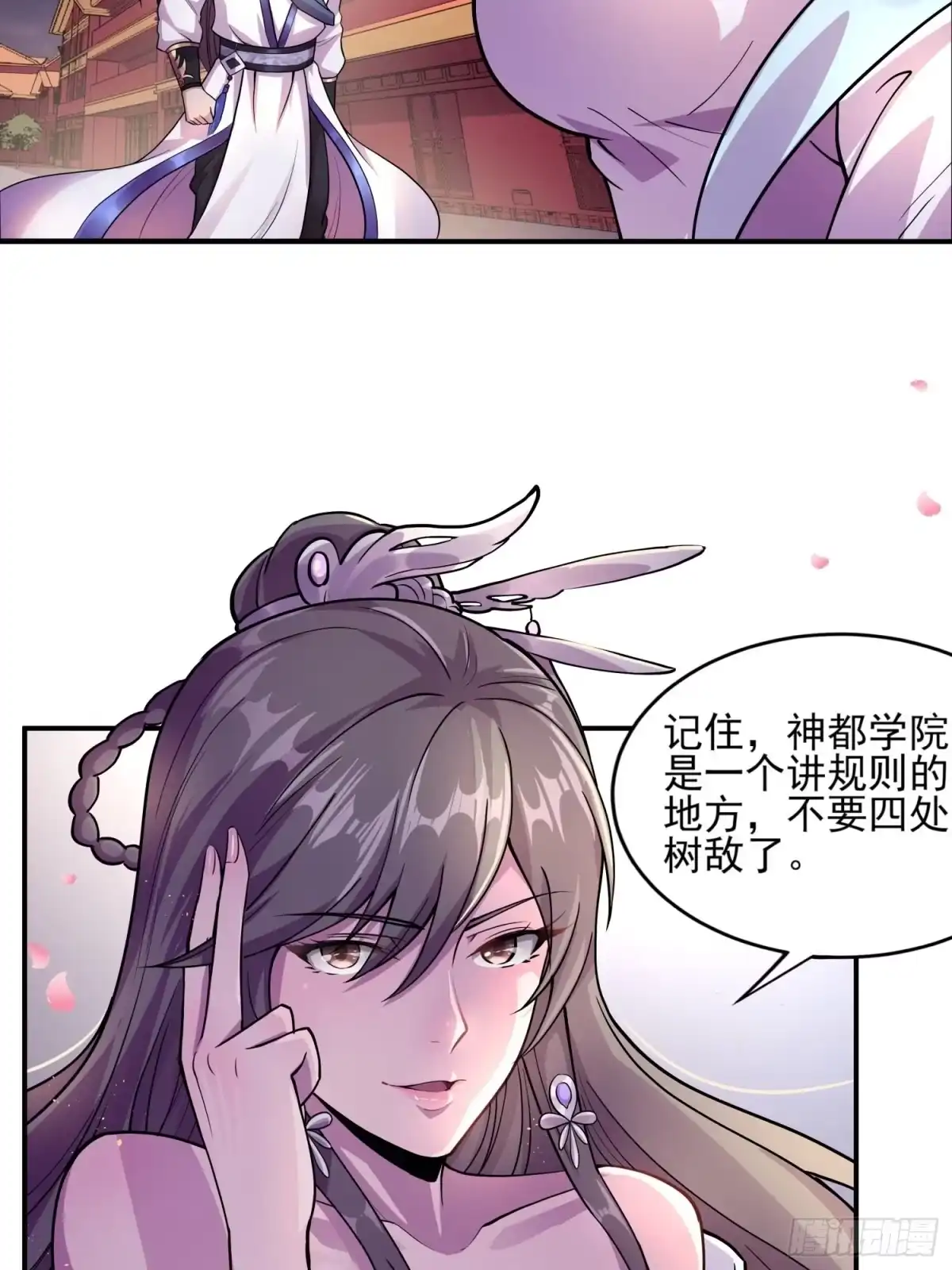 我真的不是厄运之子（厄运改命） 神族太子 第18页