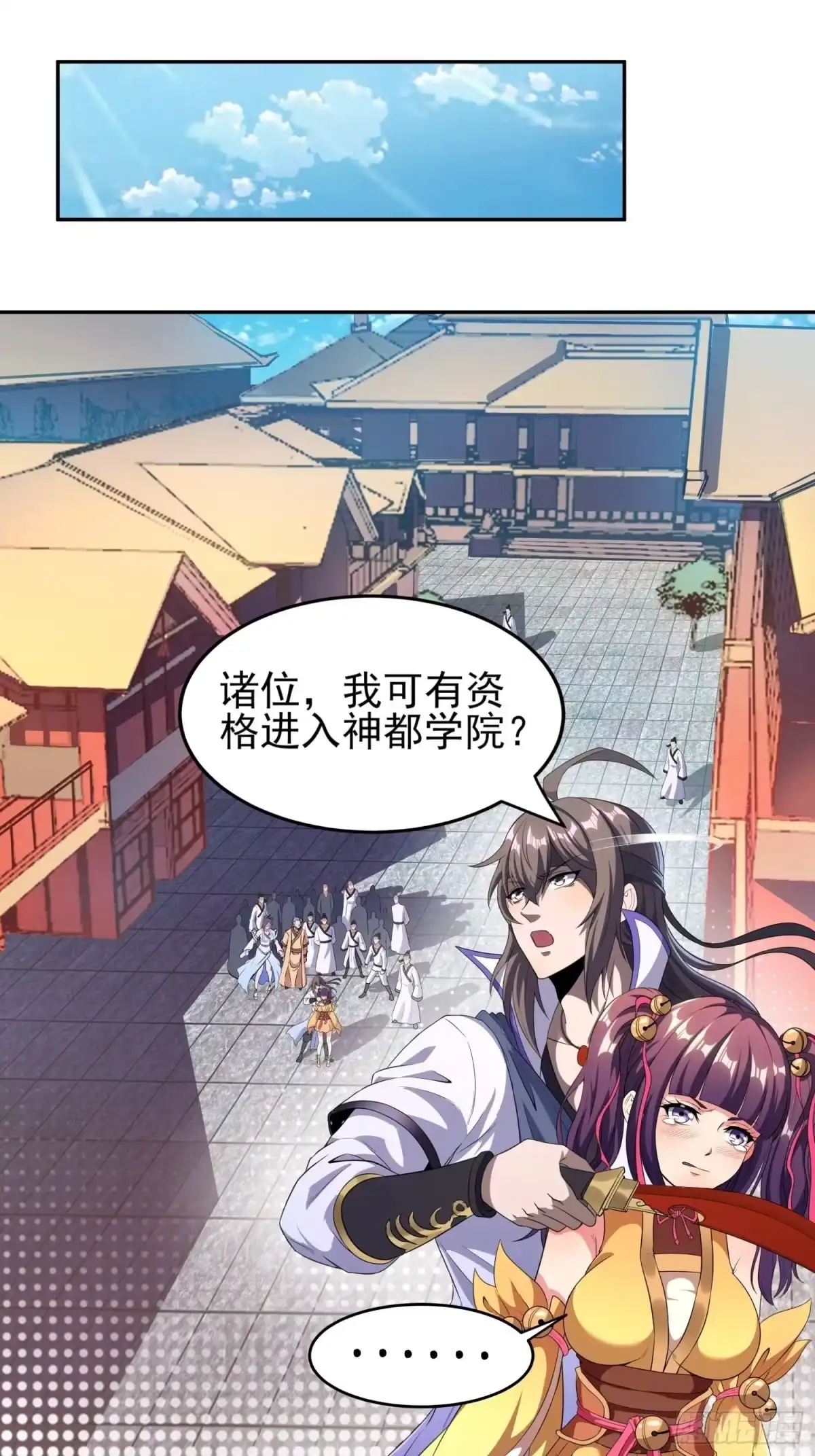 我真的不是厄运之子（厄运改命） 神族太子 第2页