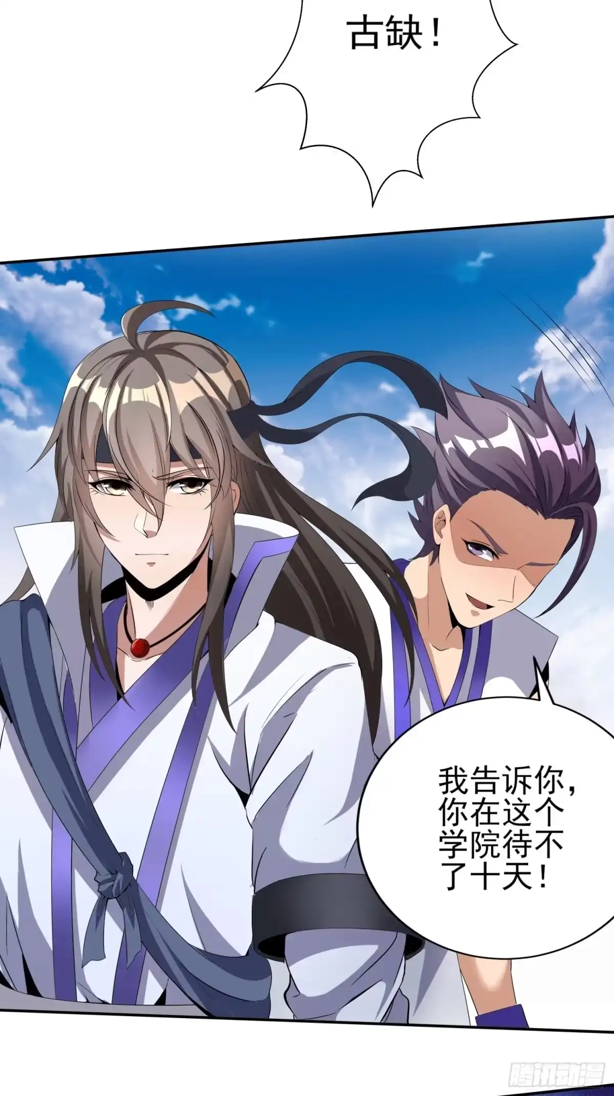 我真的不是厄运之子（厄运改命） 神族太子 第22页