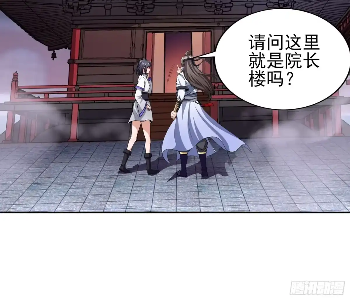 我真的不是厄运之子（厄运改命） 神族太子 第25页