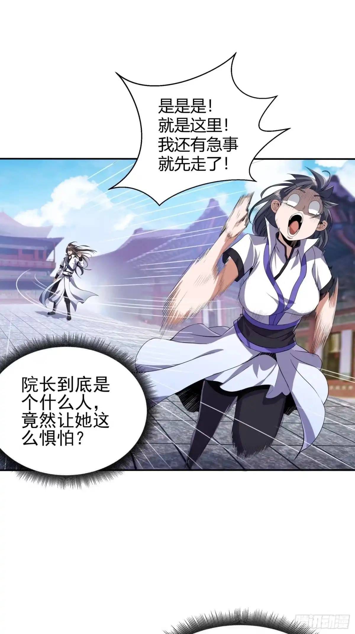 我真的不是厄运之子（厄运改命） 神族太子 第26页