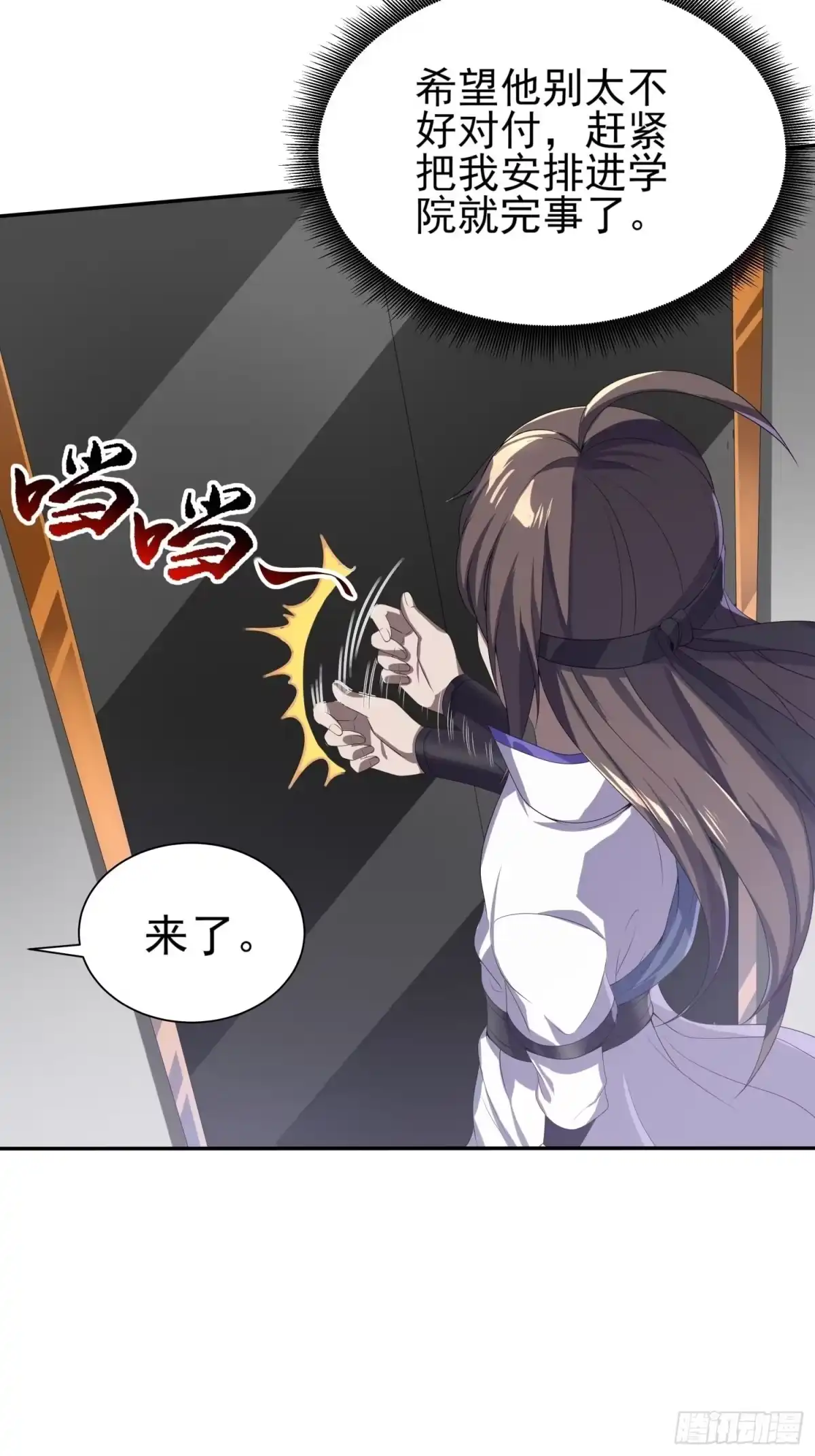 我真的不是厄运之子（厄运改命） 神族太子 第27页